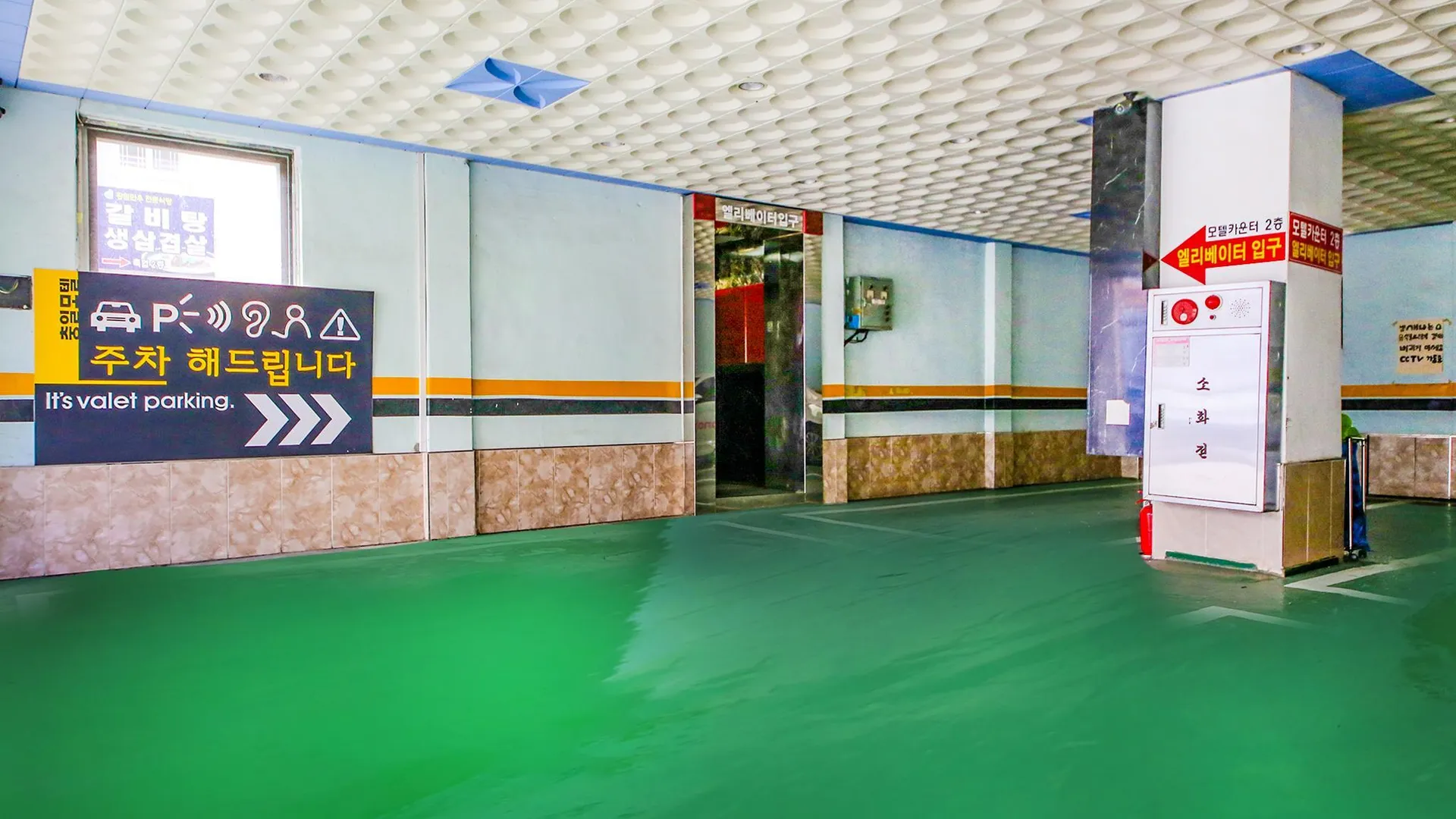 삼척 삼척 충일모텔 호텔 스위트룸