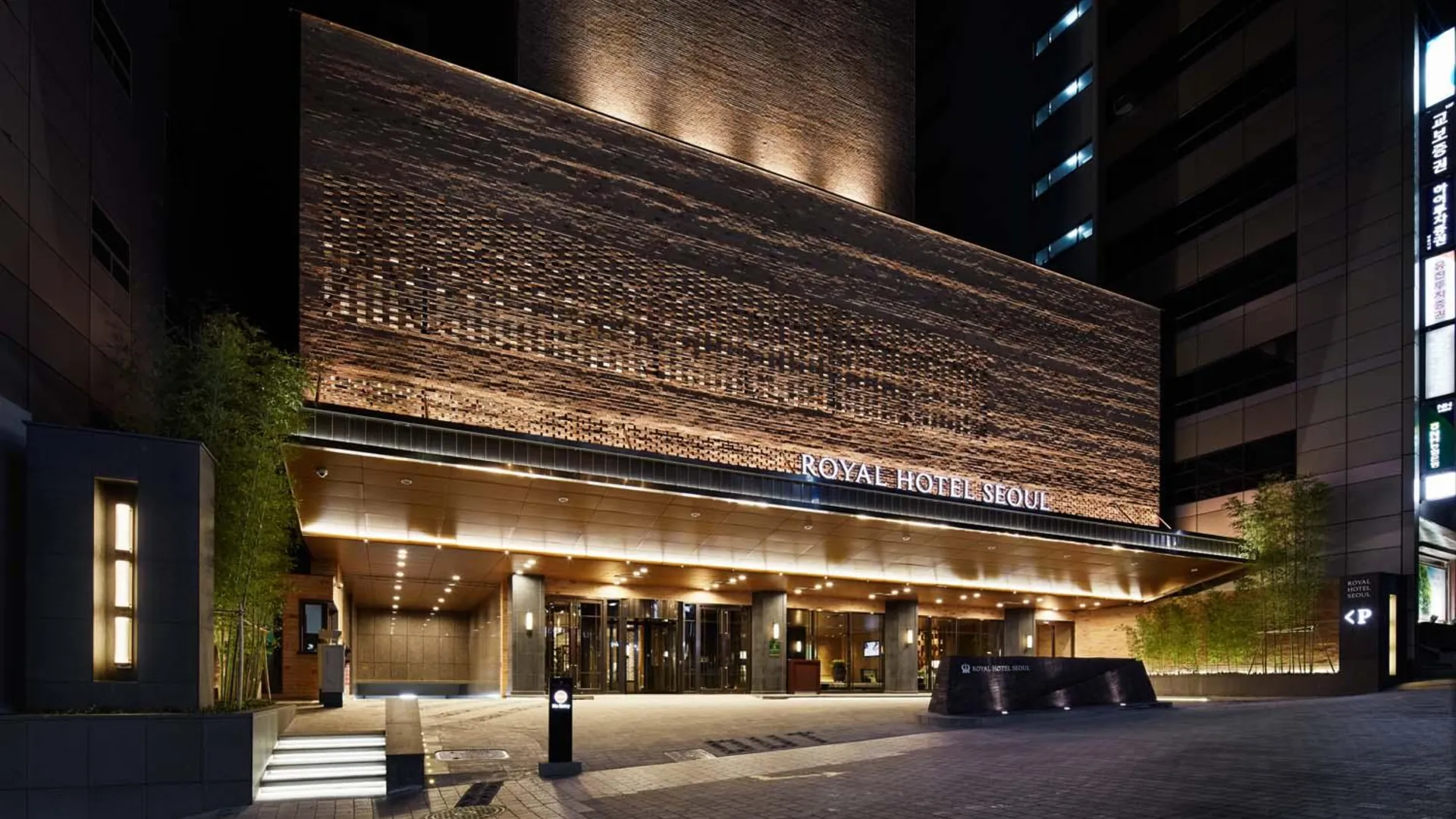 서울 로얄호텔 서울 4성급 호텔 레스토랑