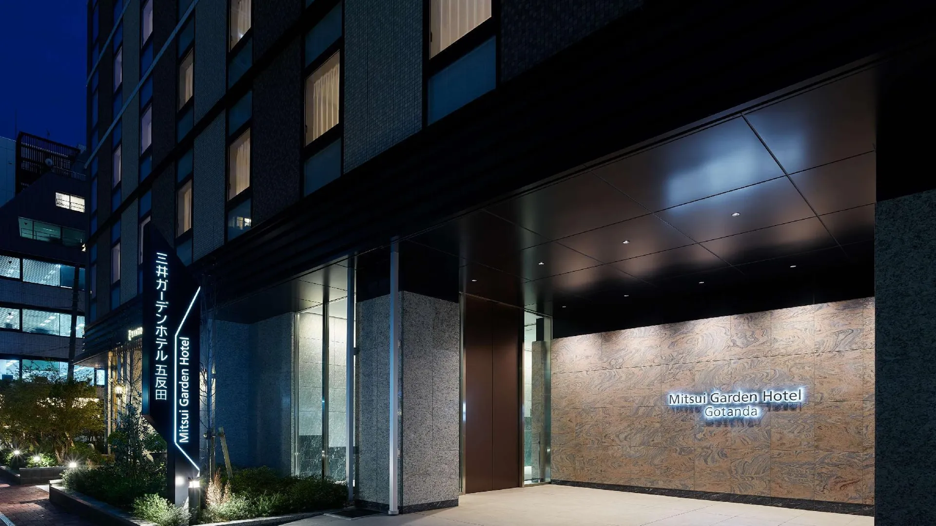 도쿄 / 동경 미츠이 가든 호텔 고탄다 / 도쿄 4성급 호텔 부대시설