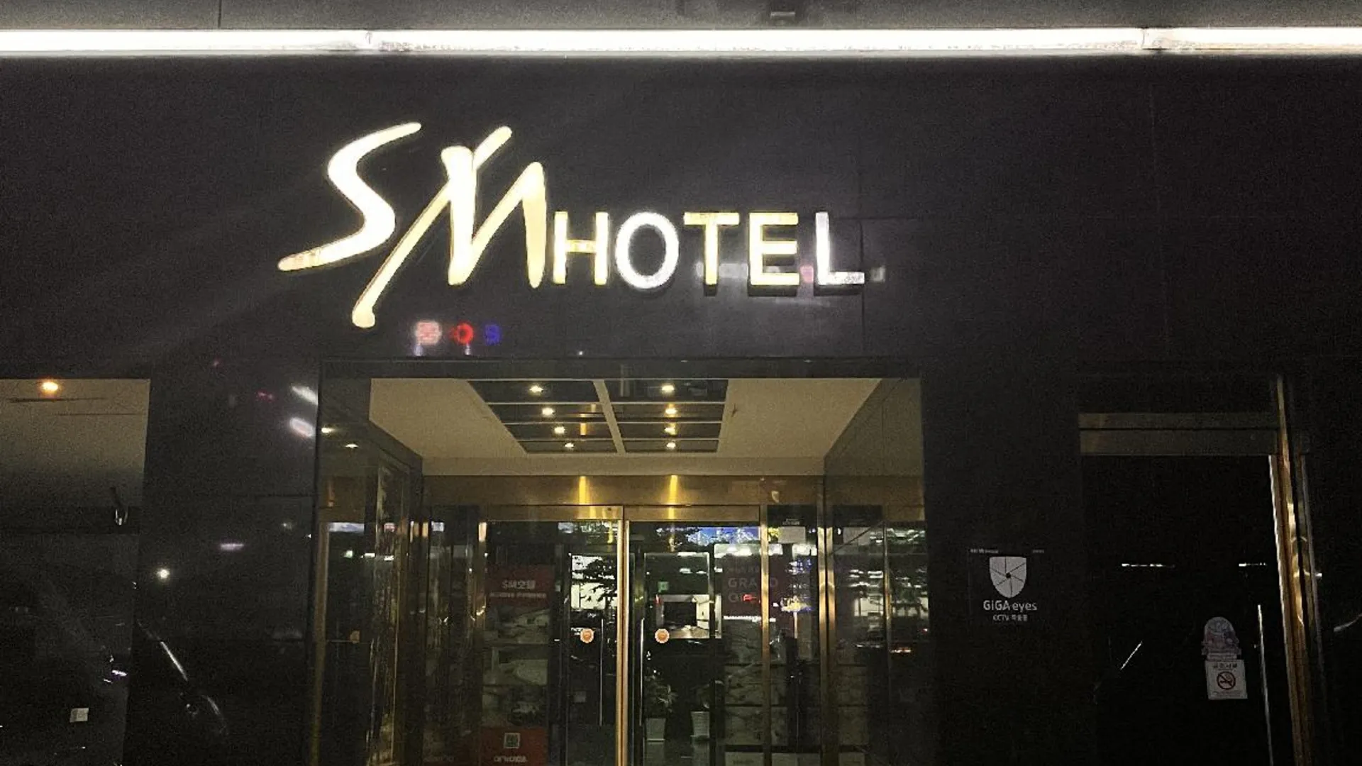 강릉 강릉 SM호텔 호텔 수영장