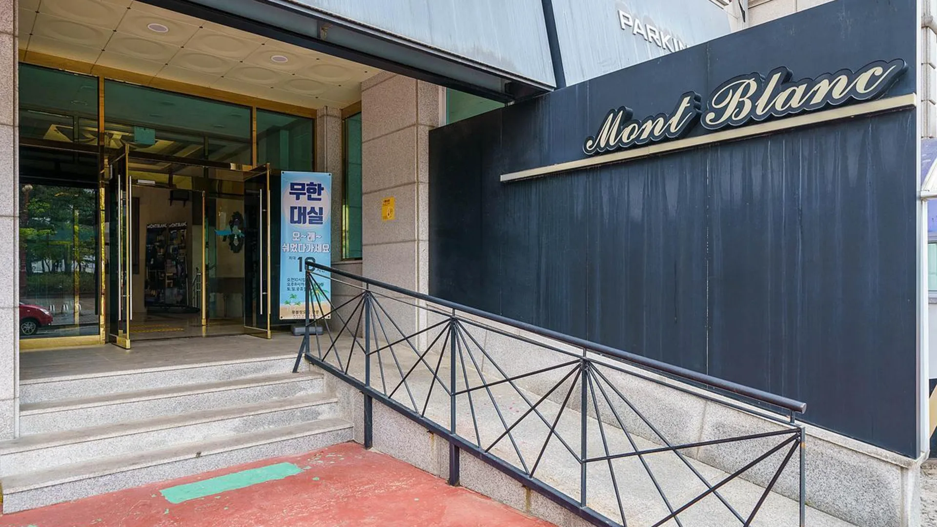 강릉 강릉 몽블랑 호텔 전망