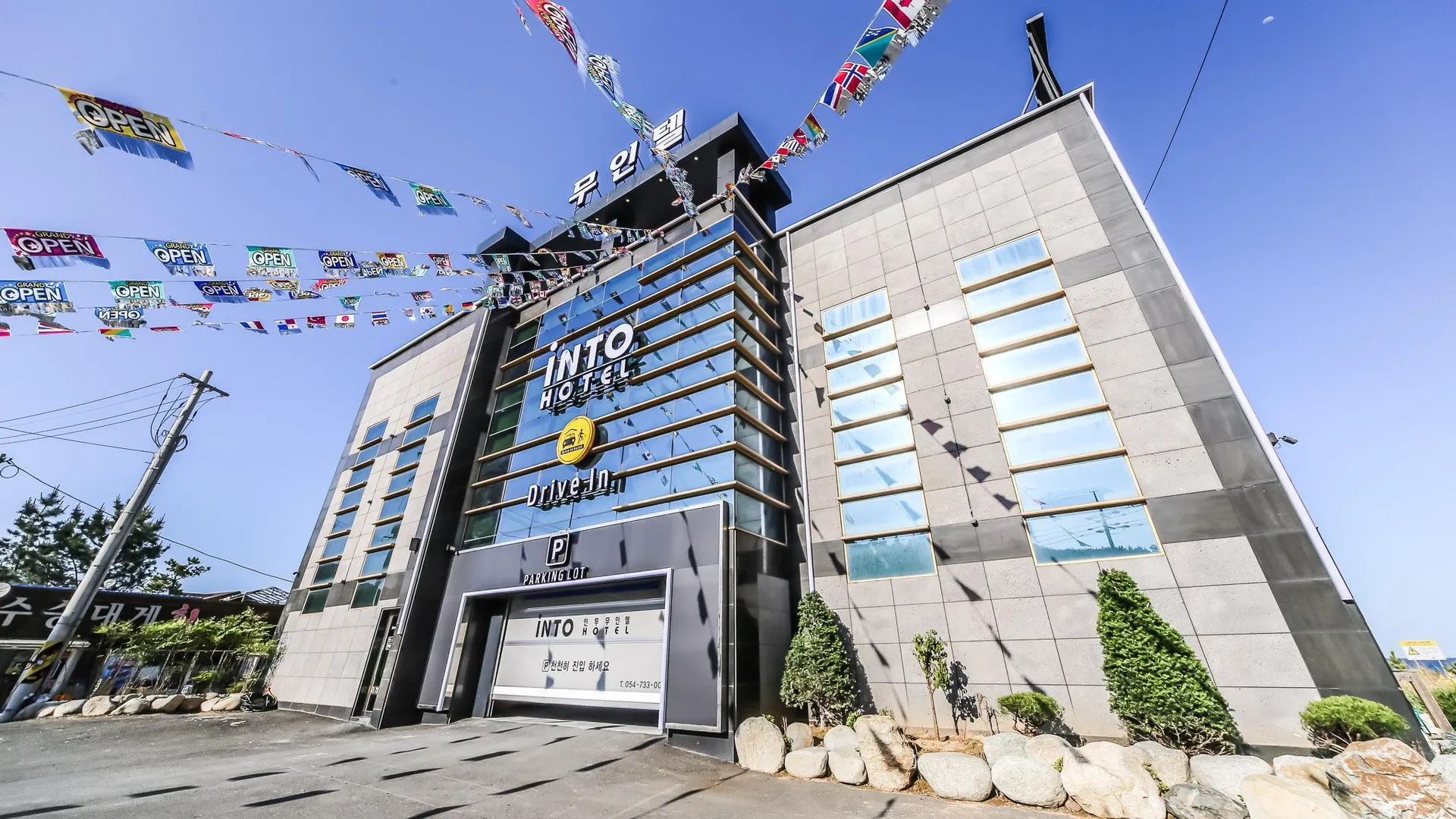 영덕 영덕 강구항 인투 3성급 호텔 객실