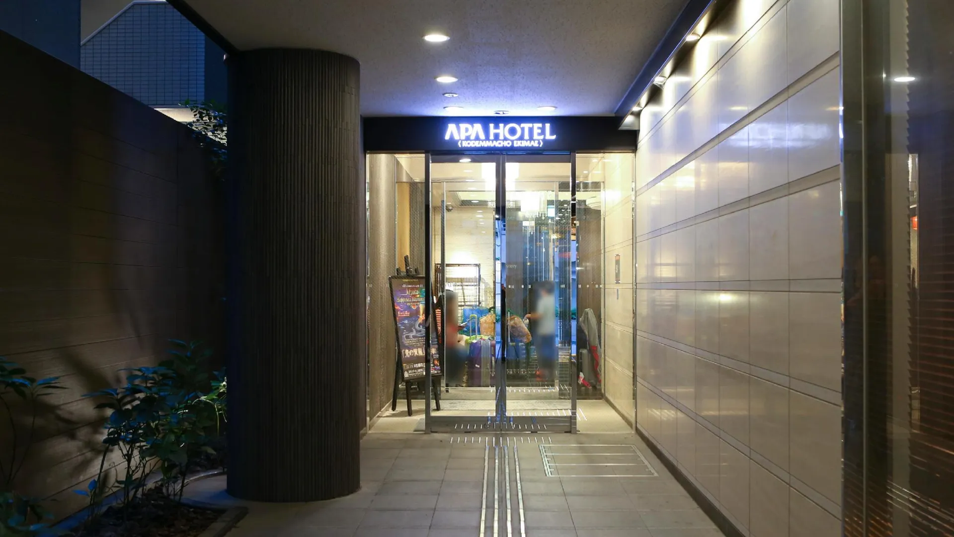 도쿄 / 동경 APA 호텔 코뎀마초-에키마에 3성급 호텔 로비