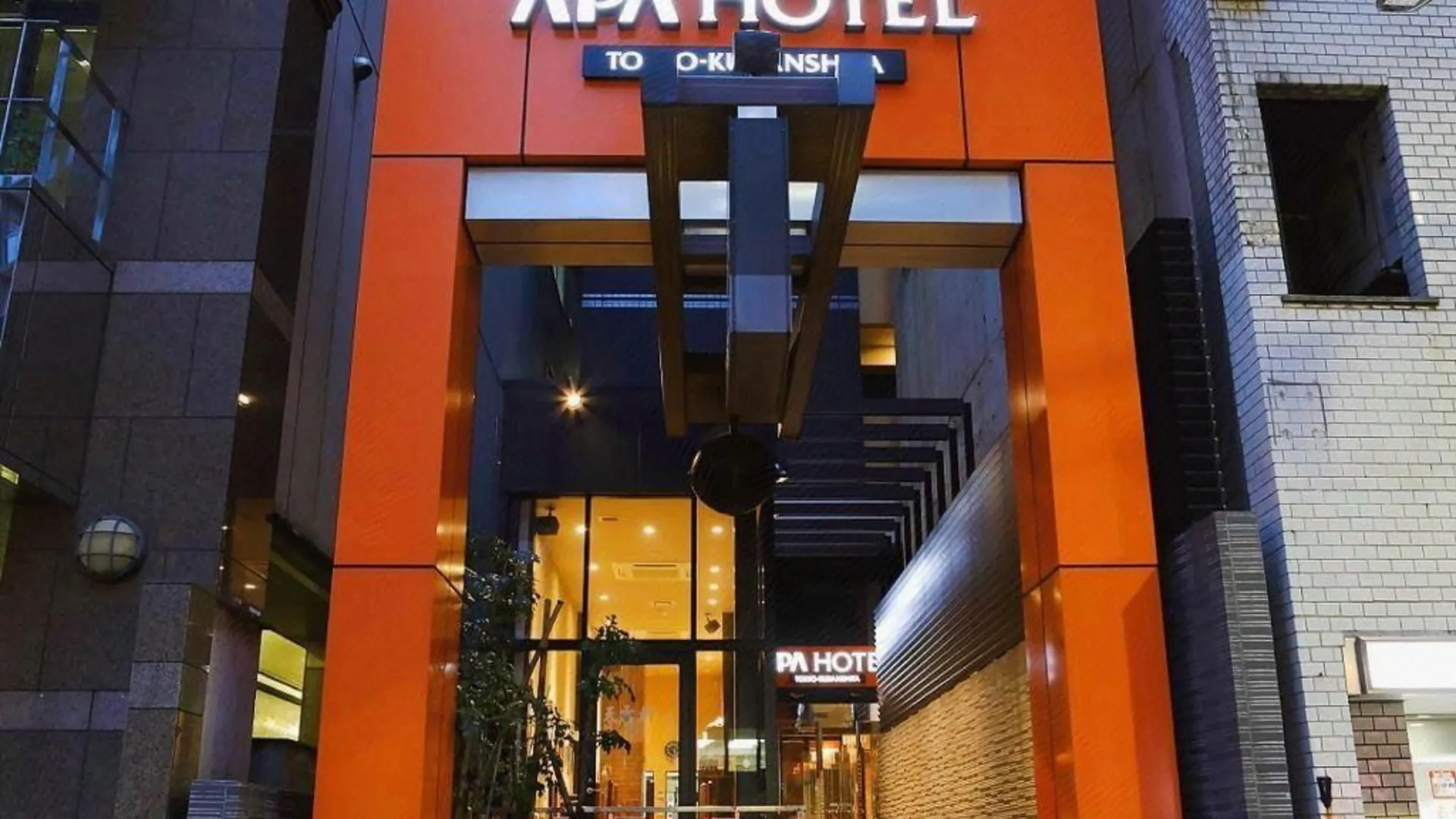 도쿄 / 동경 호텔 빌라 퐁텐 도쿄-구단시타 3성급 호텔 부대시설