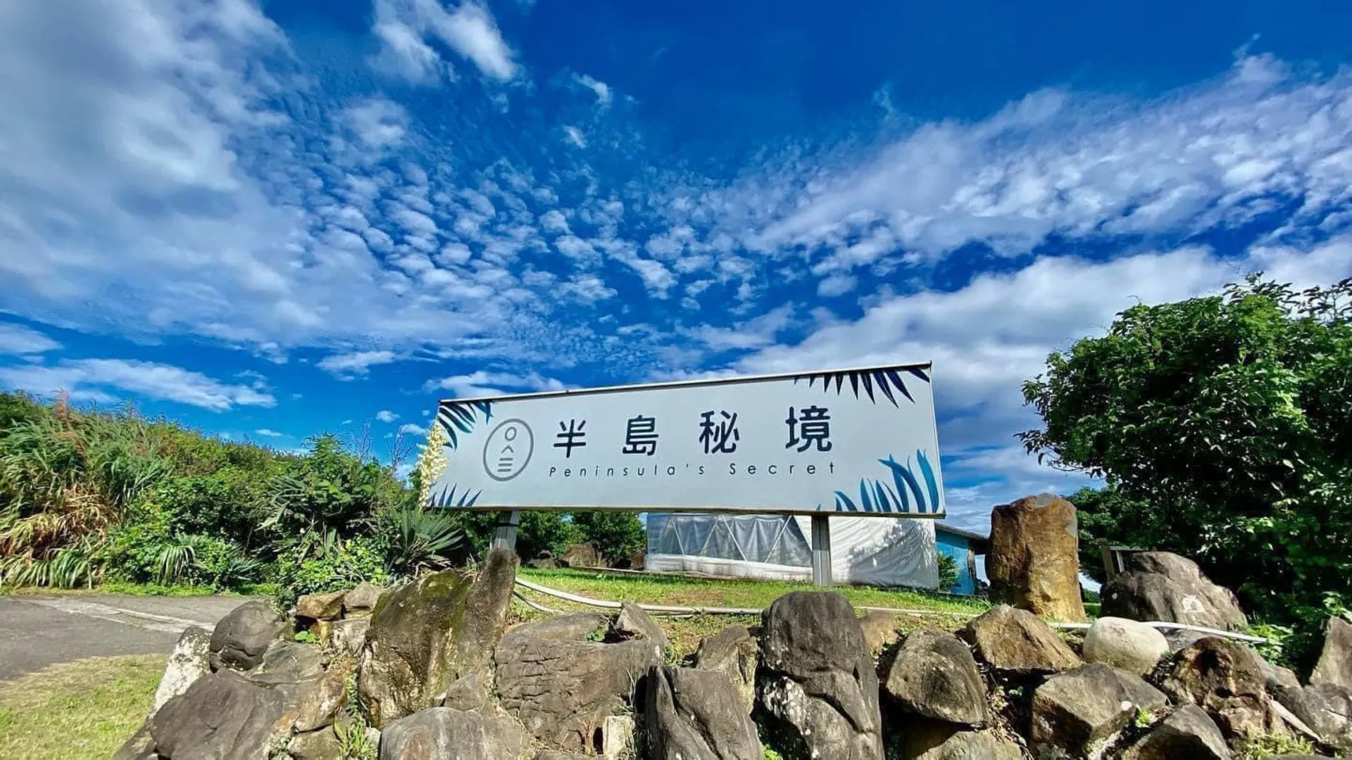 타이베이 시크릿 아일랜드 4성급 게스트하우스 객실