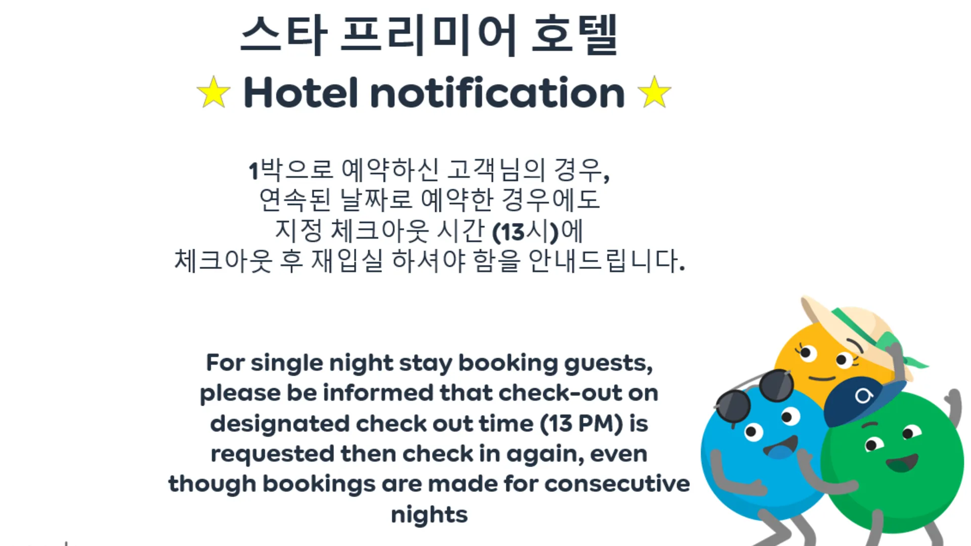 서울 호텔 스타 프리미어 2성급 호텔 객실