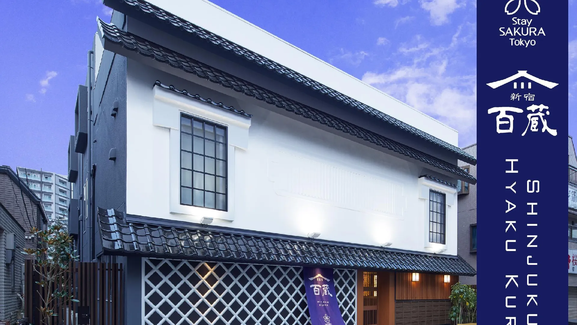 도쿄 / 동경 스테이 사쿠라 도쿄 신주쿠 햐쿠쿠라 3성급 호텔 객실