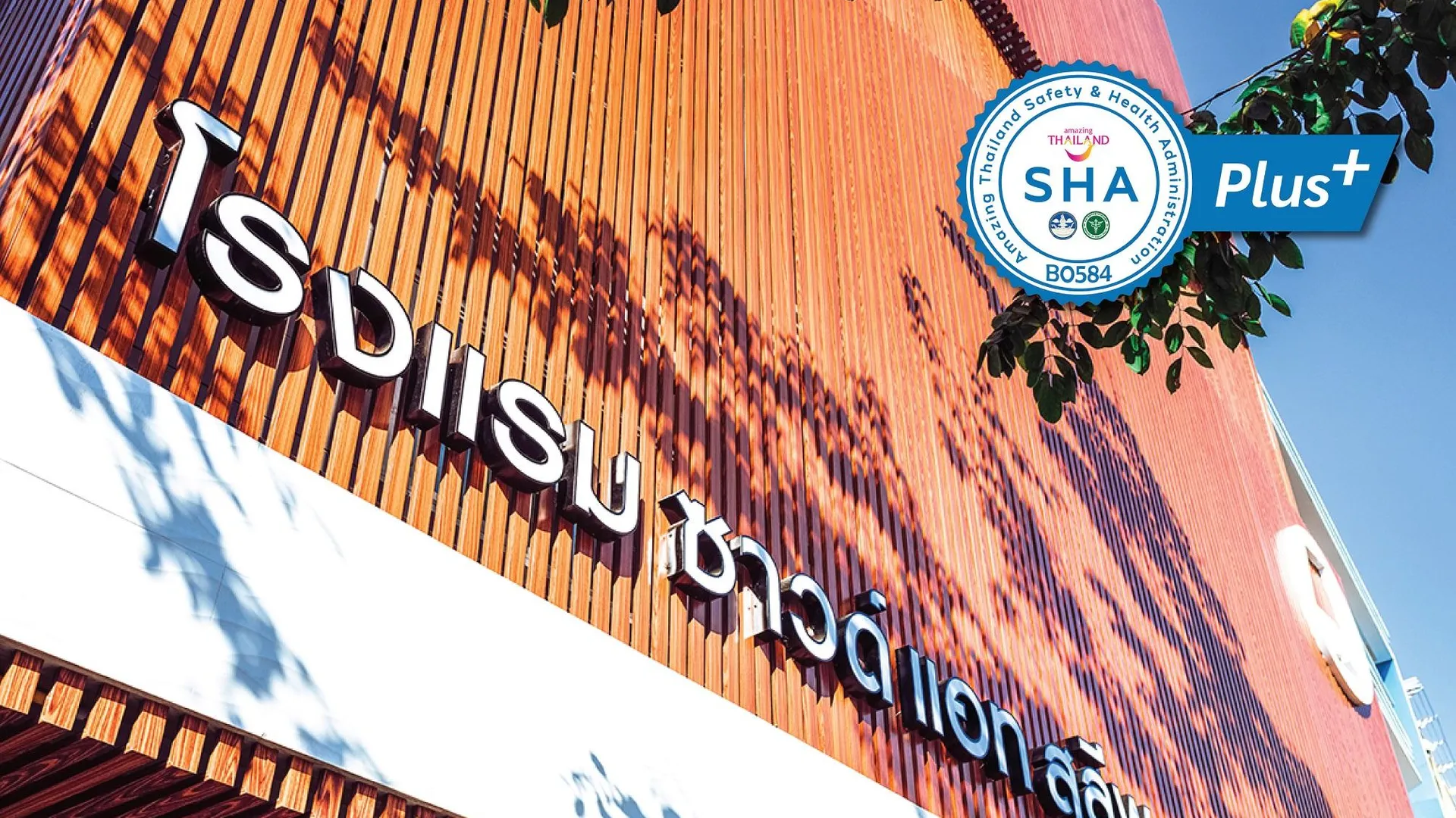 방콕 사운드앳슬립 호텔 2성급 호텔 객실