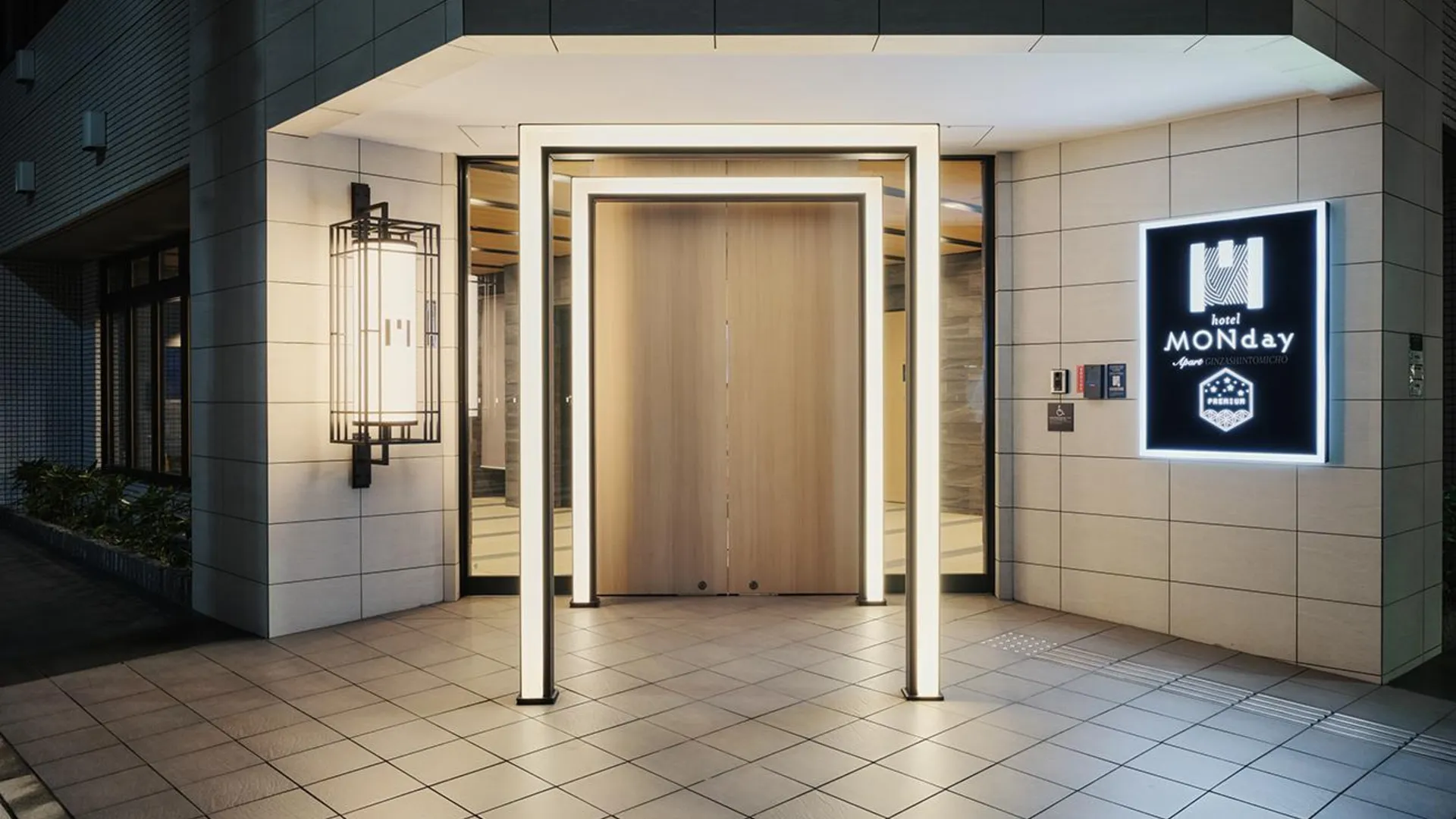 도쿄 / 동경 먼데이 아파트 프리미엄 긴자 신토미초 4성급 호텔 부대시설