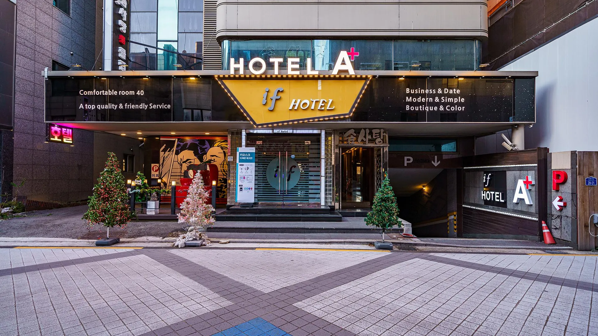 서울 노원 에이플러스 무인텔 호텔 수영장