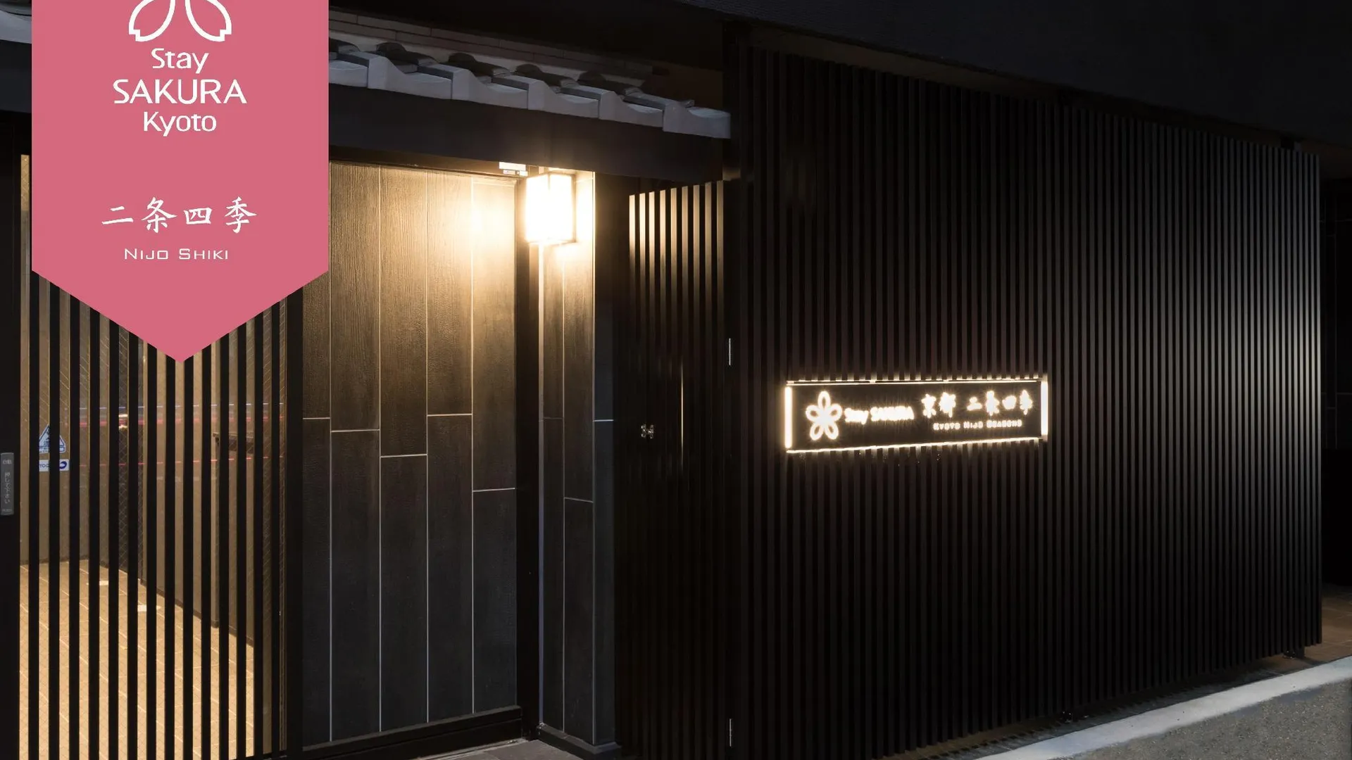 교토 스테이 사쿠라 교토 니조 시즌 3성급 호텔 객실