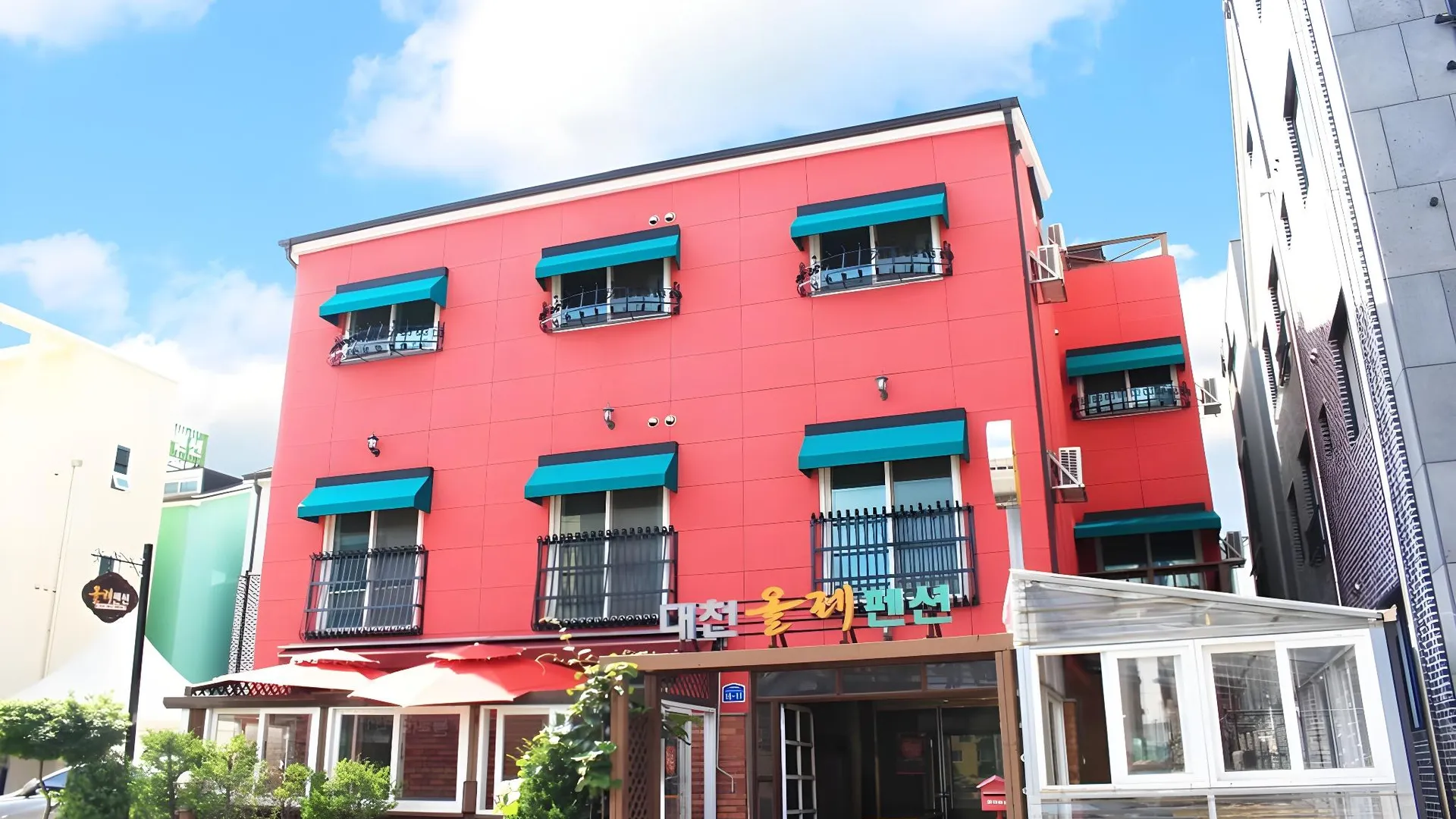 보령 대천 올레 펜션 2성급 게스트하우스 레스토랑