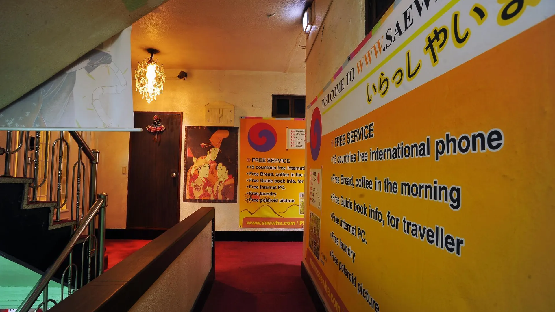 서울 굿스테이 세화 호스텔 2성급 호텔 부대시설