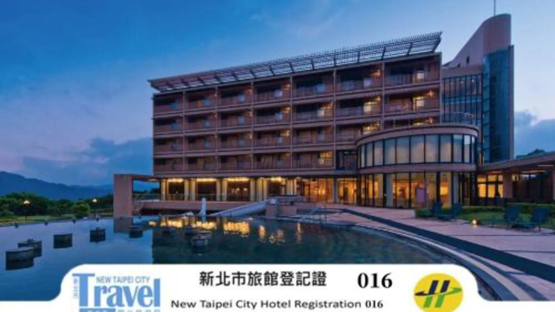 타이베이 양 밍 샨 티엔 라이 리조트 앤 스파 4성급 호텔 로비