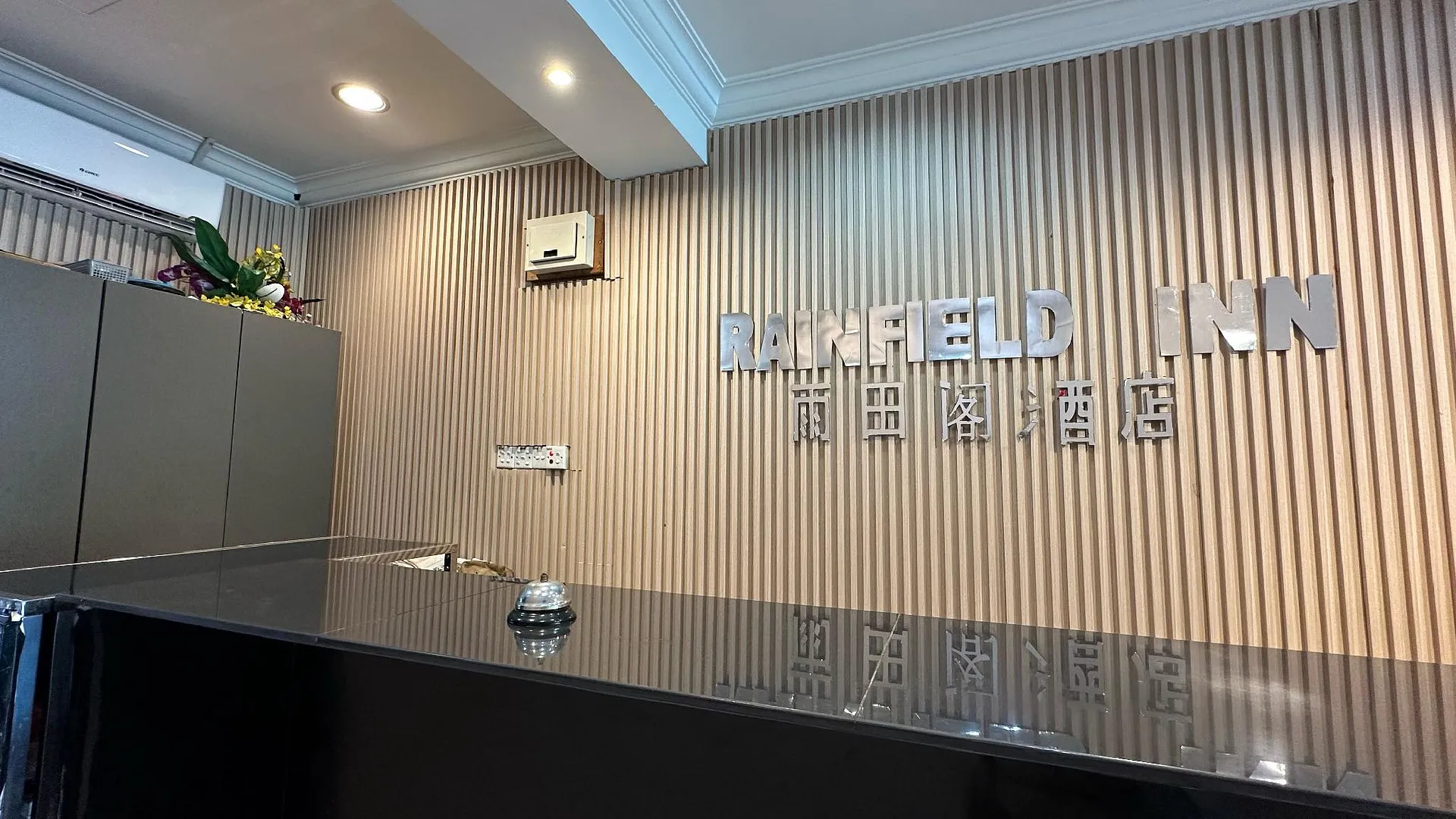 코타키나발루 호텔 오 레인필드 인 3성급 호텔 외관