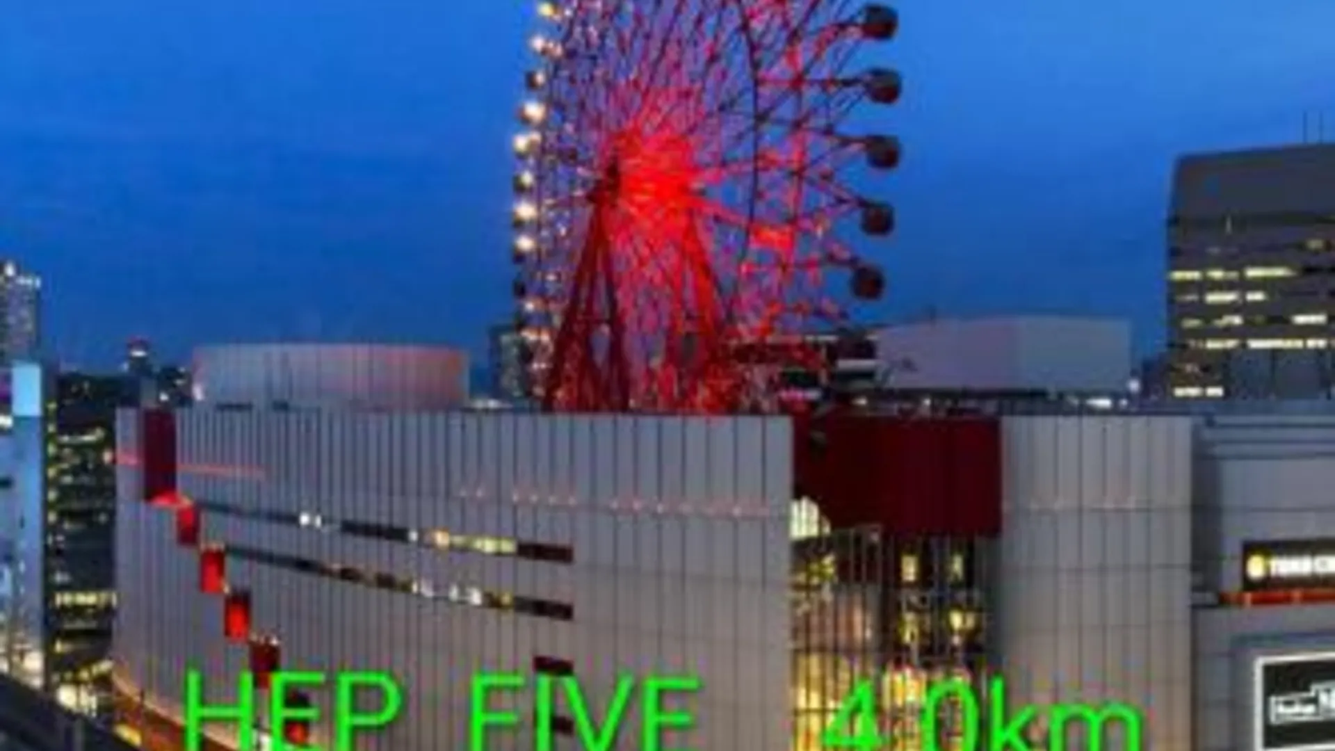 오사카 ジイニア梅田 2성급 호텔 레스토랑