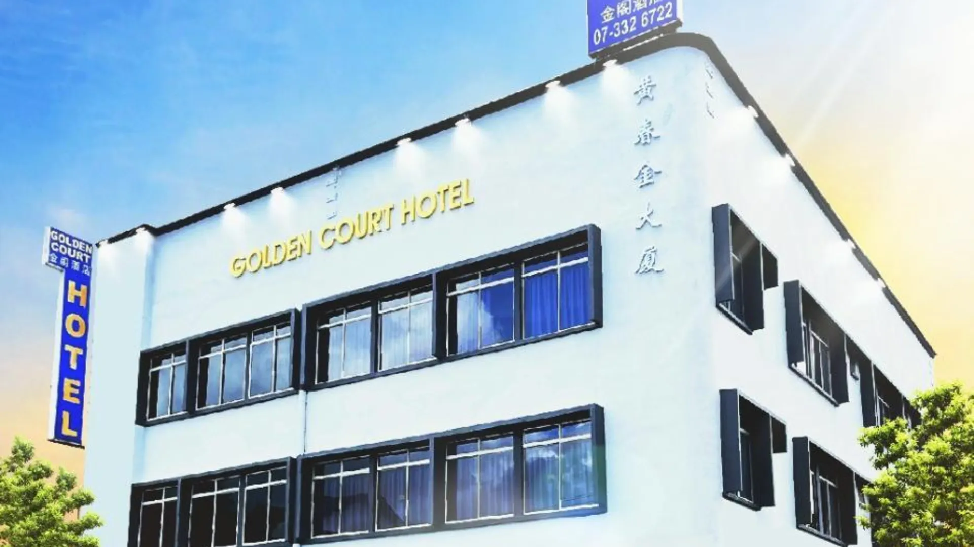 조호바루 / 조호르바루 골드 코트 호텔@ 타만 페랑기 2성급 호텔 객실