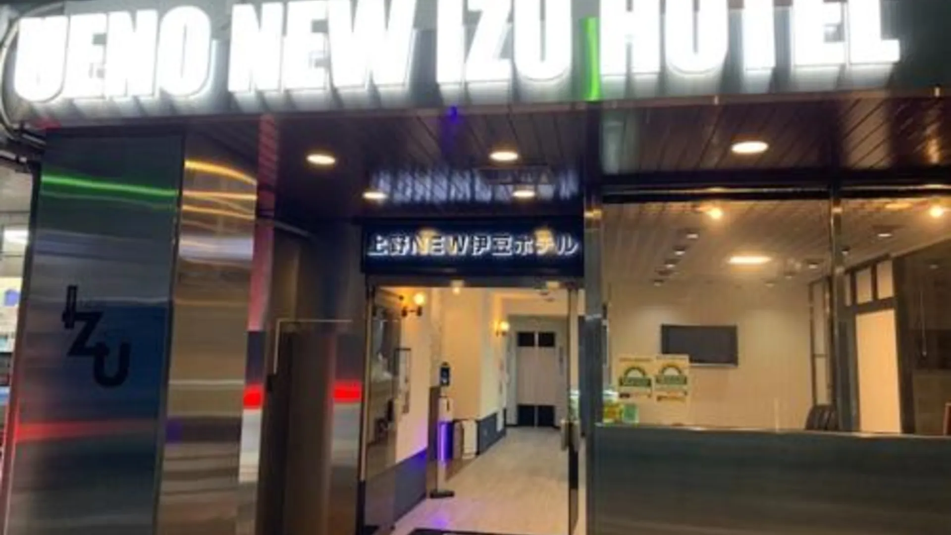 도쿄 / 동경 뉴 이즈 호텔 2성급 호텔 스위트룸