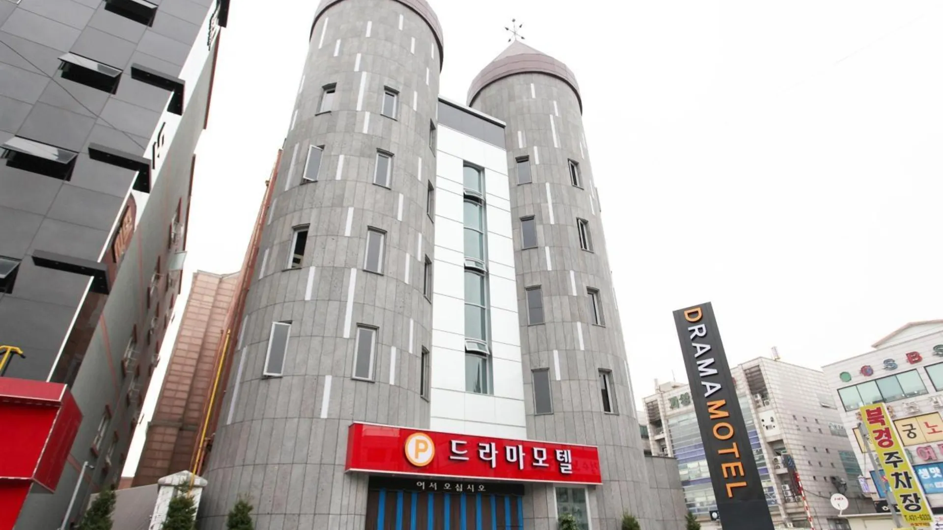 시흥 시흥 드라마 호텔 레스토랑