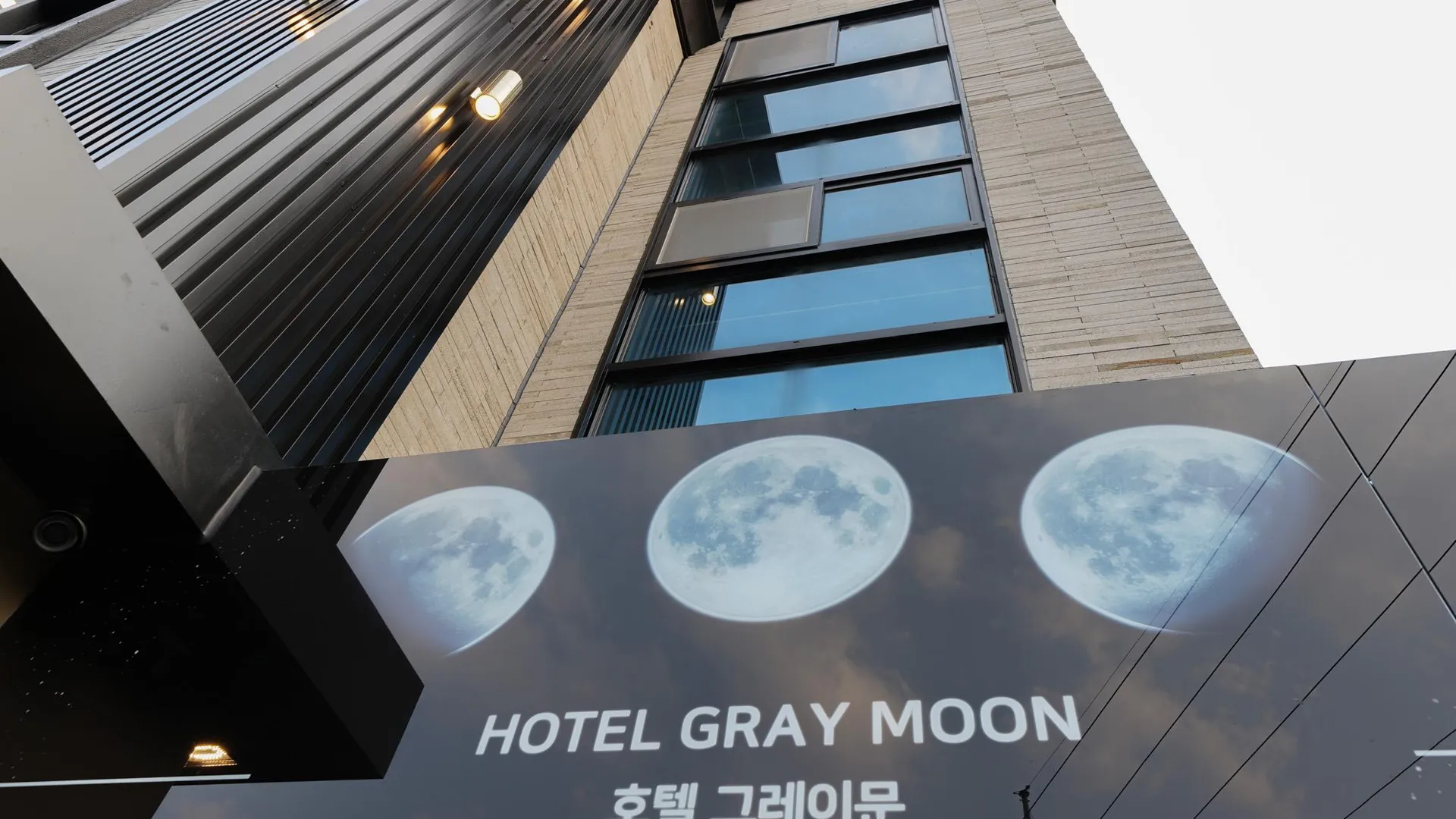 울산 울산 영남알프스 호텔 그레이 문 1성급 호텔 부대시설