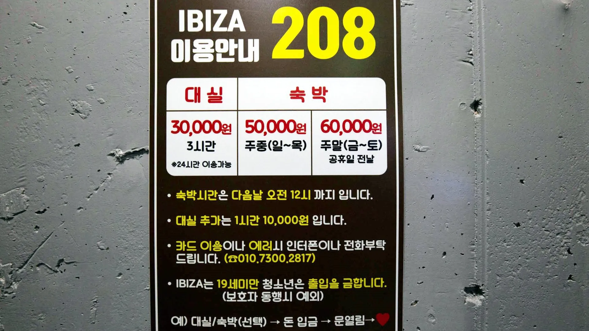 충주 충주 이비자 drive-in 무인텔 1성급 호텔 객실