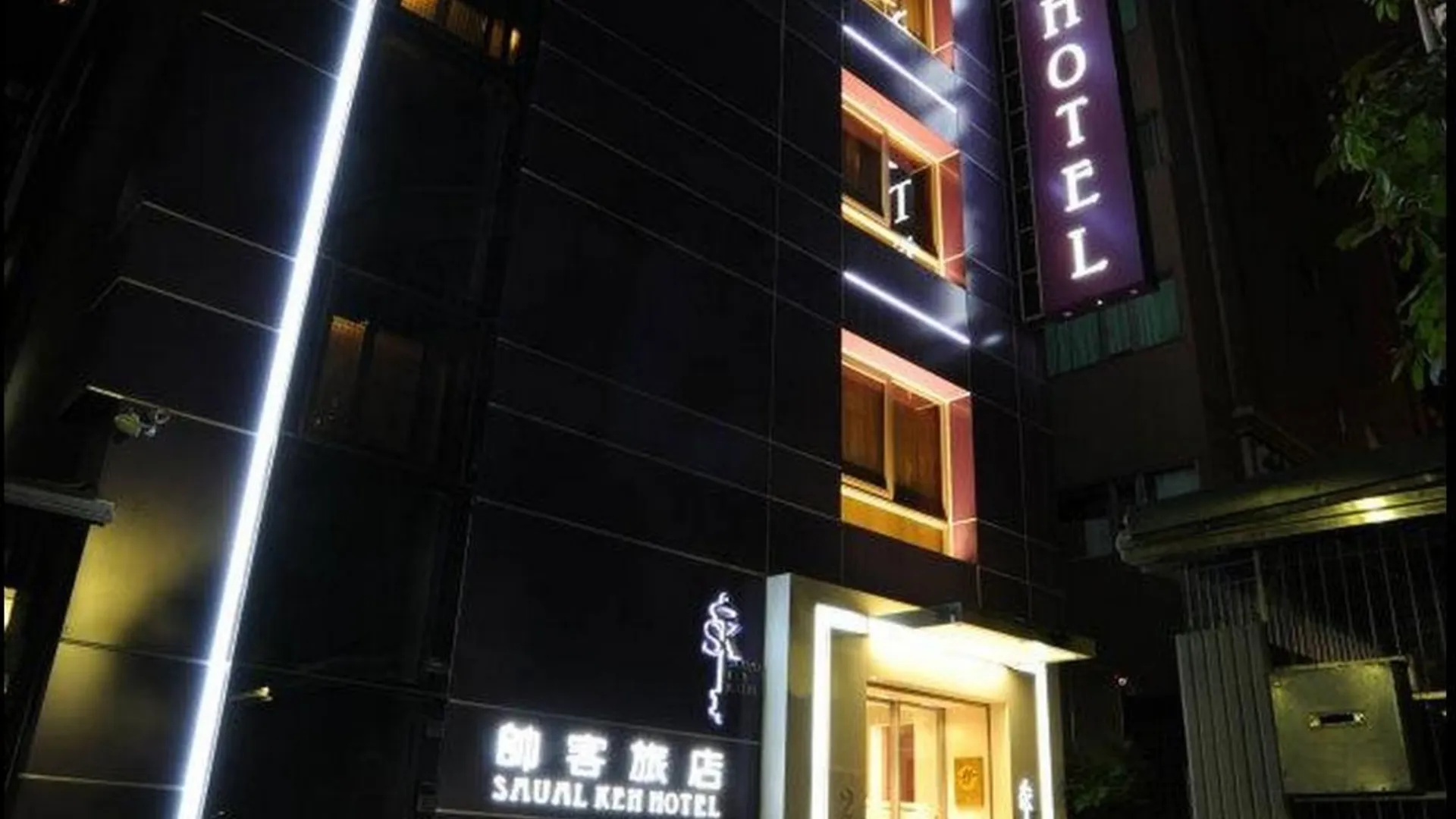 타이베이 사우알 케 호텔 3성급 호텔 로비