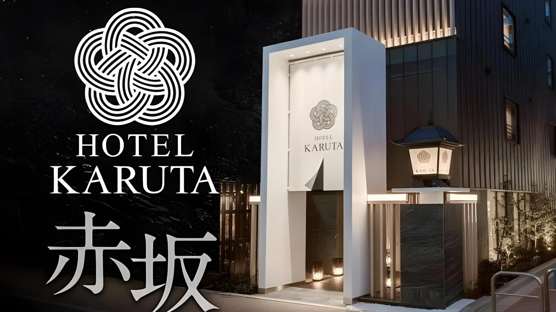 도쿄 / 동경 호텔 카루타 아카사카 2성급 호텔 객실