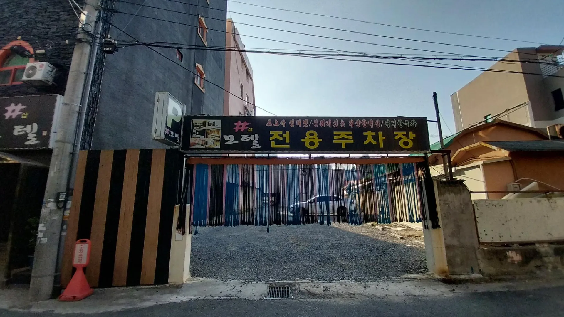 울산 울산 무거동 샾 1성급 호텔 외관