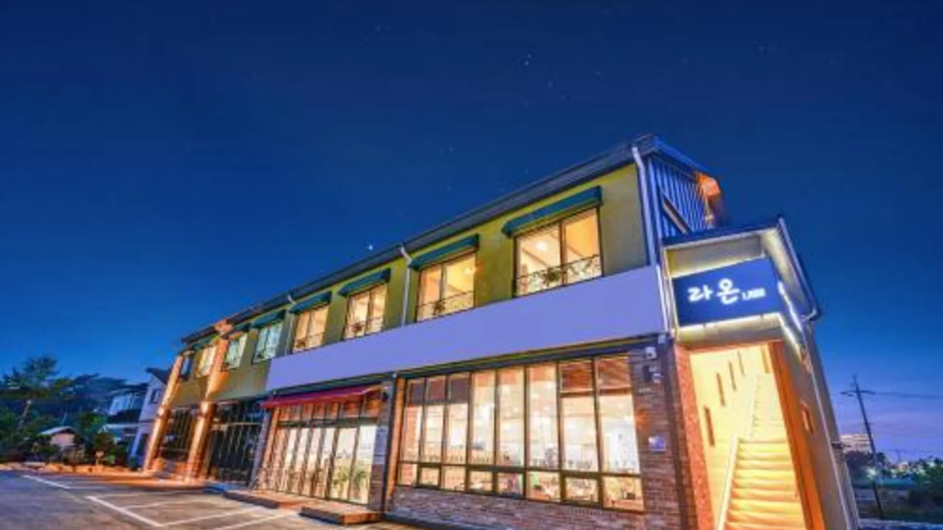 강릉 강릉 라온 펜션 3성급 게스트하우스 부대시설