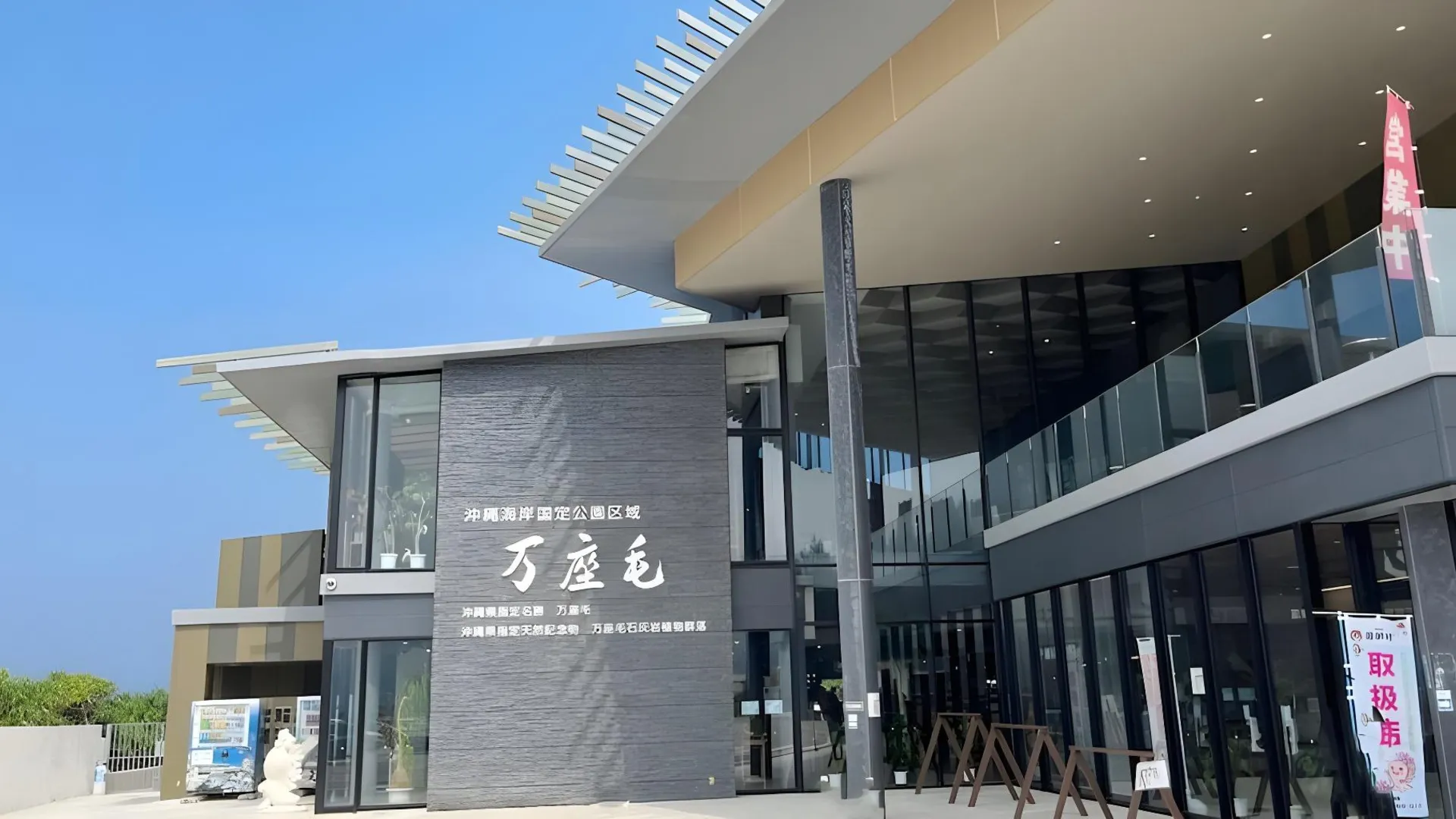 오키나와 본섬 로우 코스트 리조트 만자 비치 2성급 호텔 객실