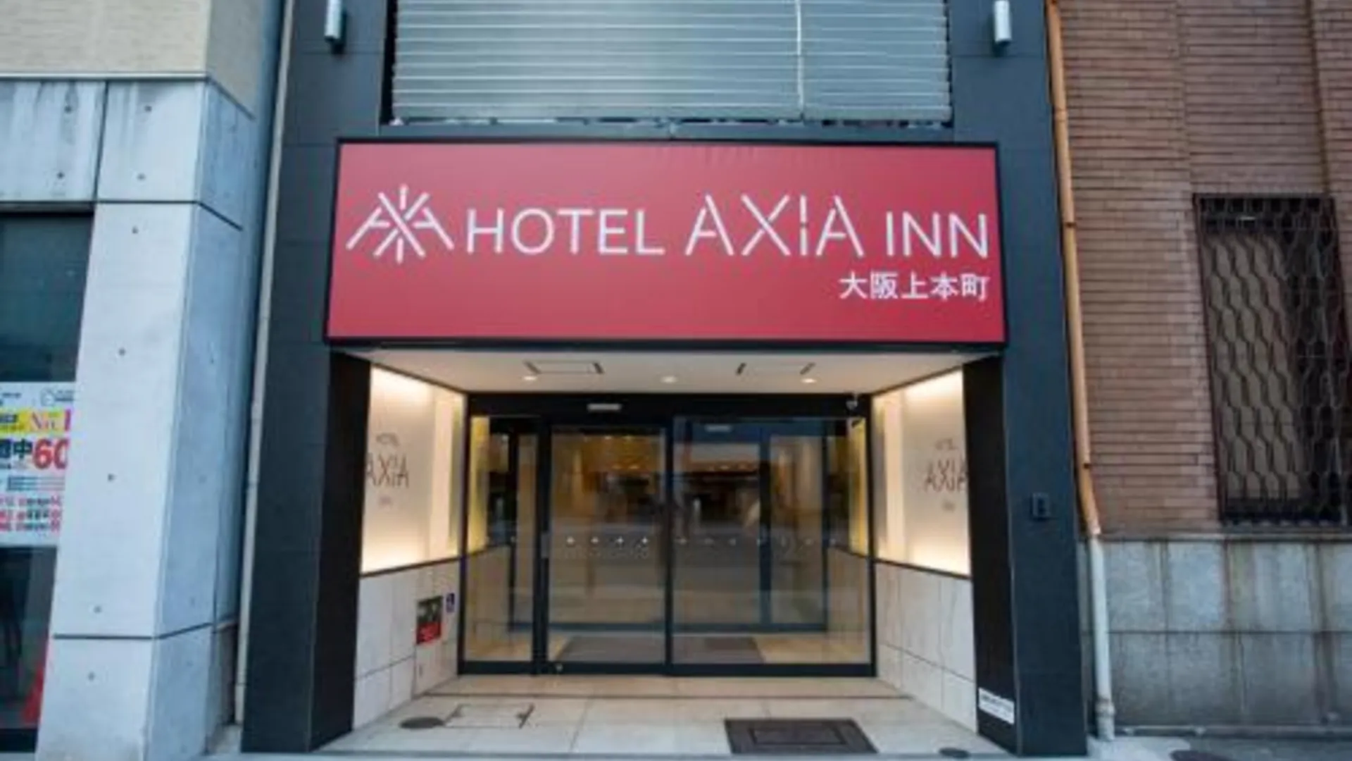 오사카 호텔 아시아인 오사카 우에혼마치 3성급 호텔 객실