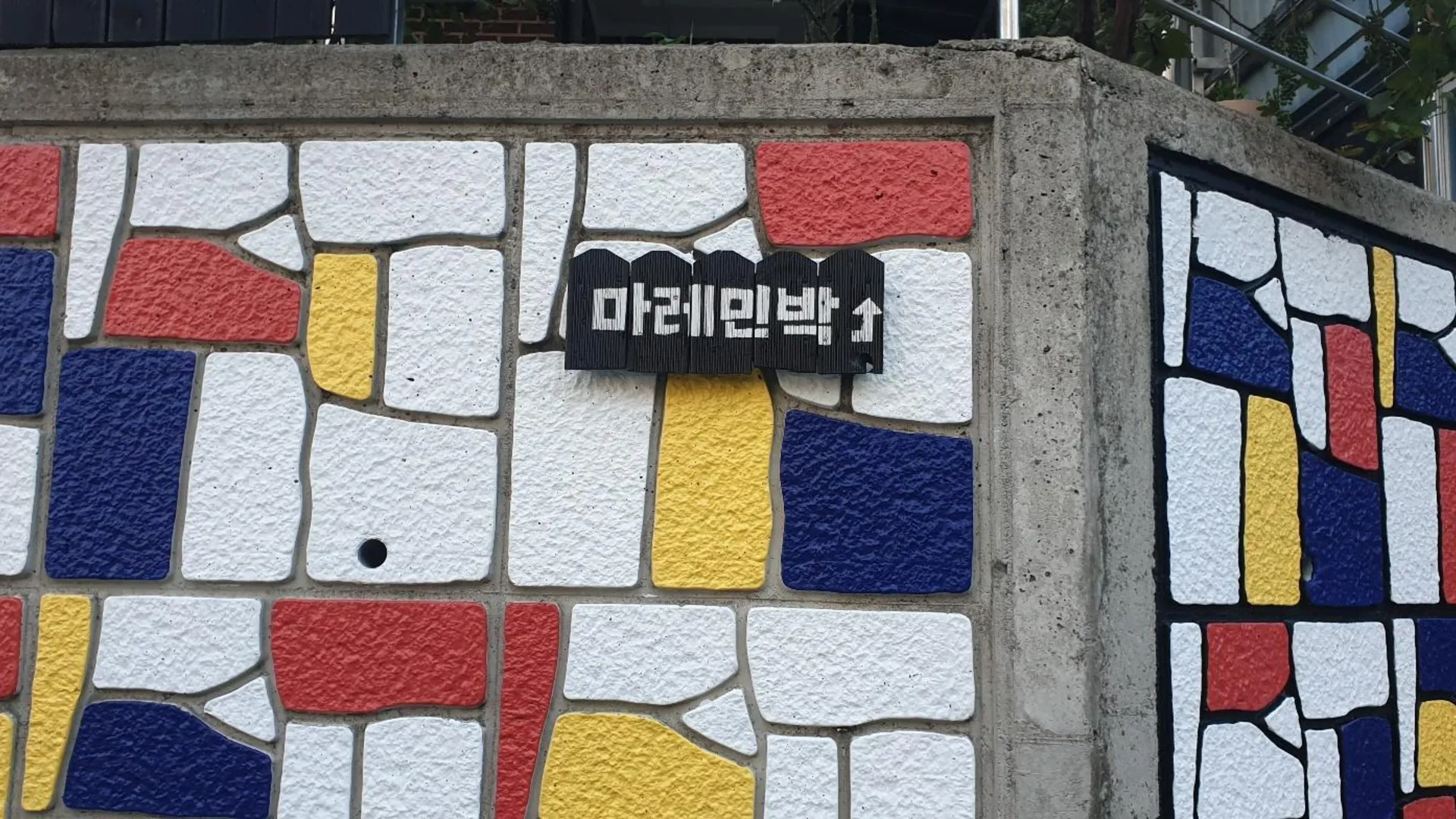 보령 보령 마레민박펜션 1성급 싱글룸 수영장