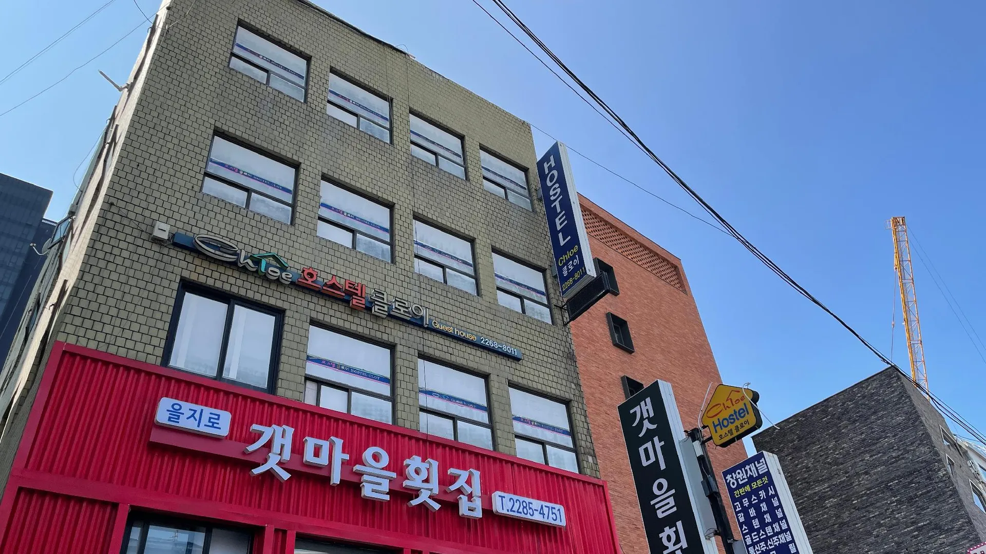 서울 호스텔 클로이 3성급 호텔 로비