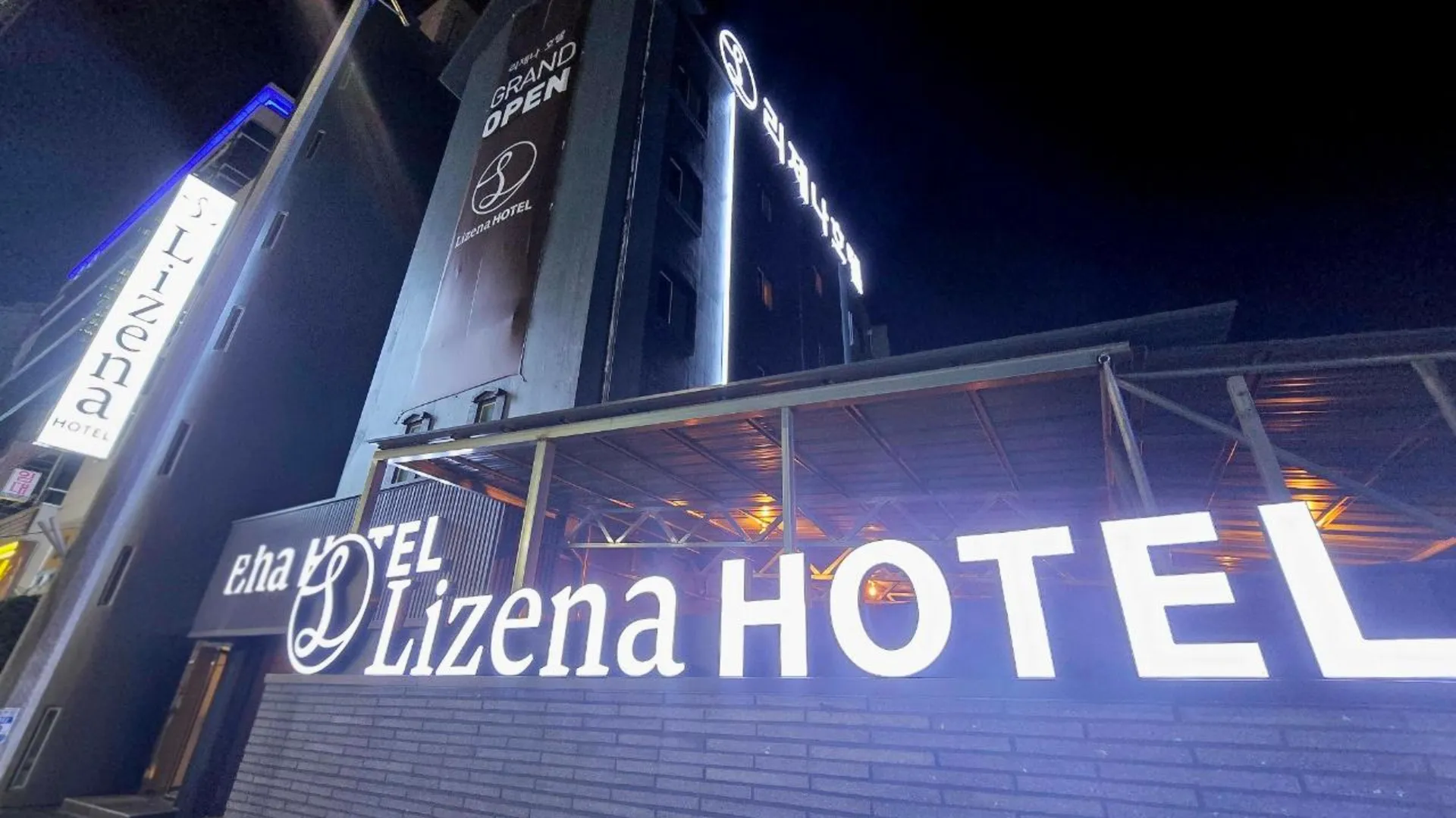 아산 아산 터미널 리제나 호텔(Lizena HOTEL) 호텔 전망
