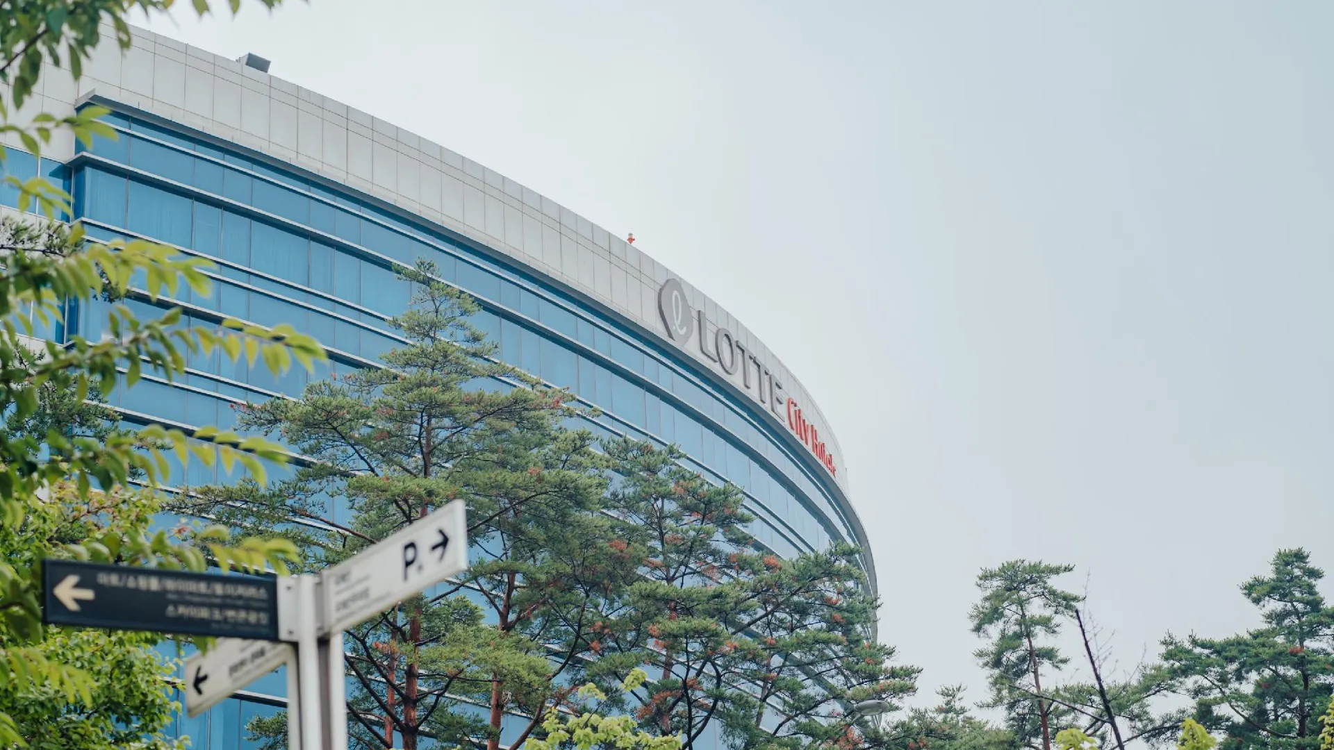 서울 롯데시티호텔 김포공항 3성급 호텔 객실