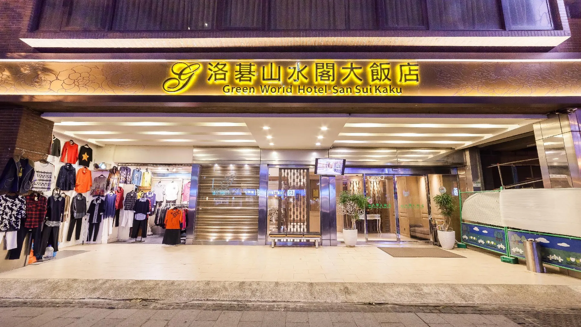 타이베이 그린 월드 산수이 3성급 호텔 스위트룸