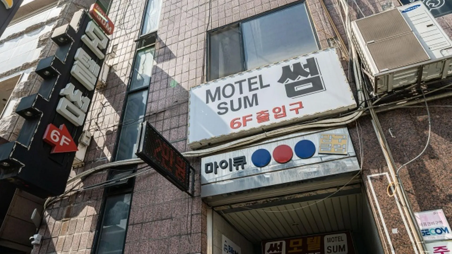 서울 광명 썸 2성급 호텔 레스토랑