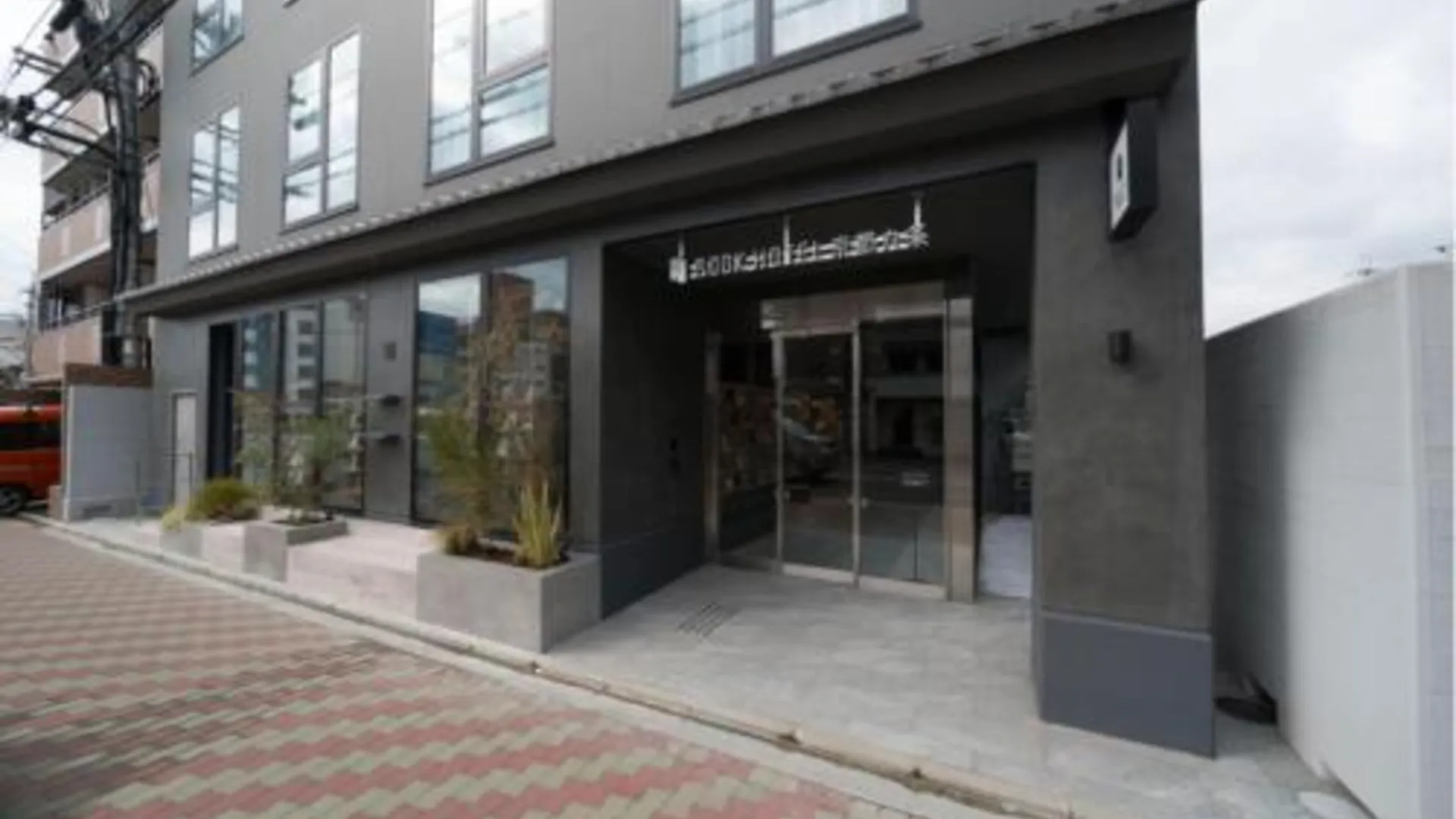 교토 북 호텔 교토 쿠조 4성급 호텔 부대시설