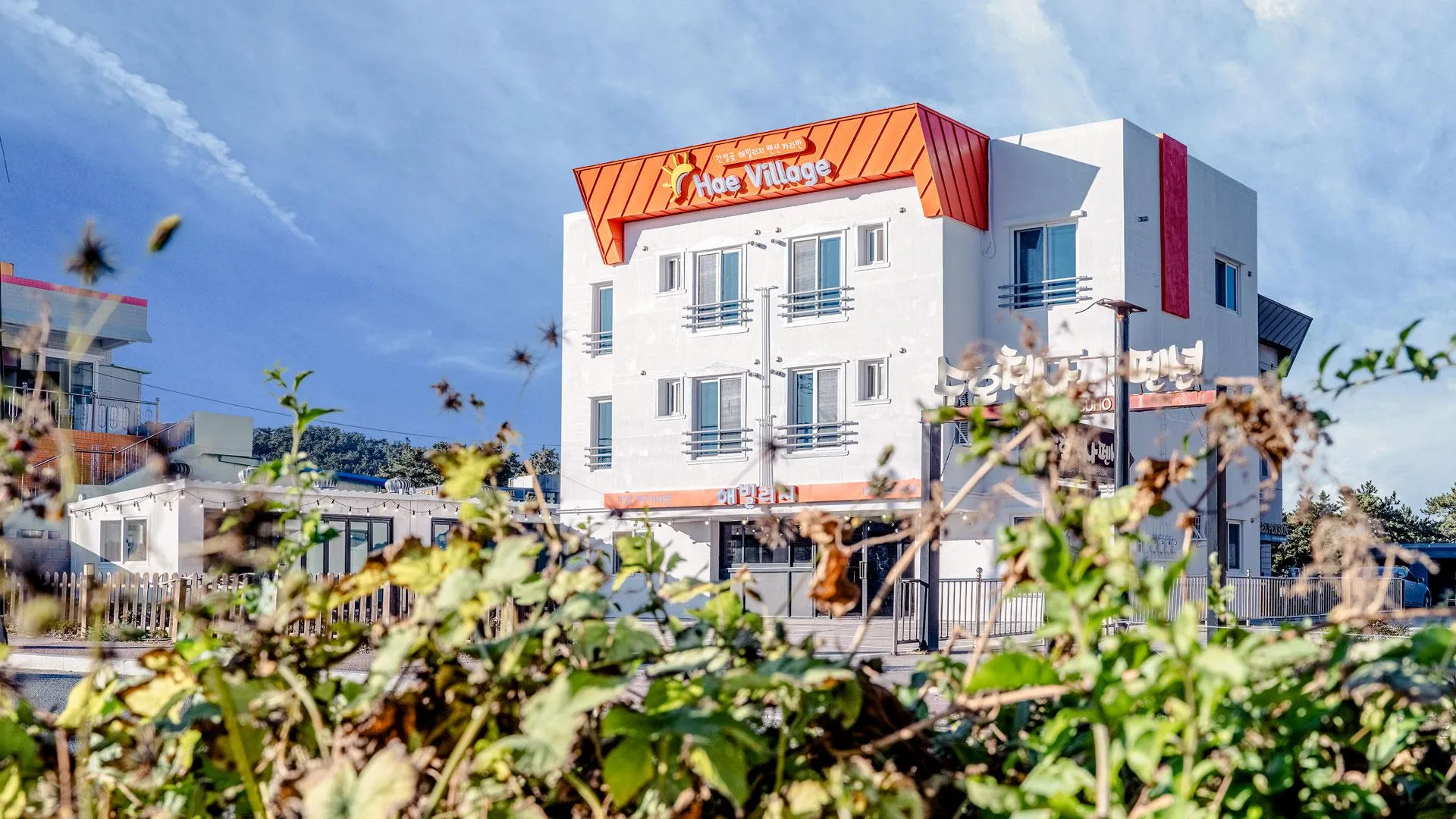 울산 울주 해빌리지펜션 3성급 게스트하우스 전망