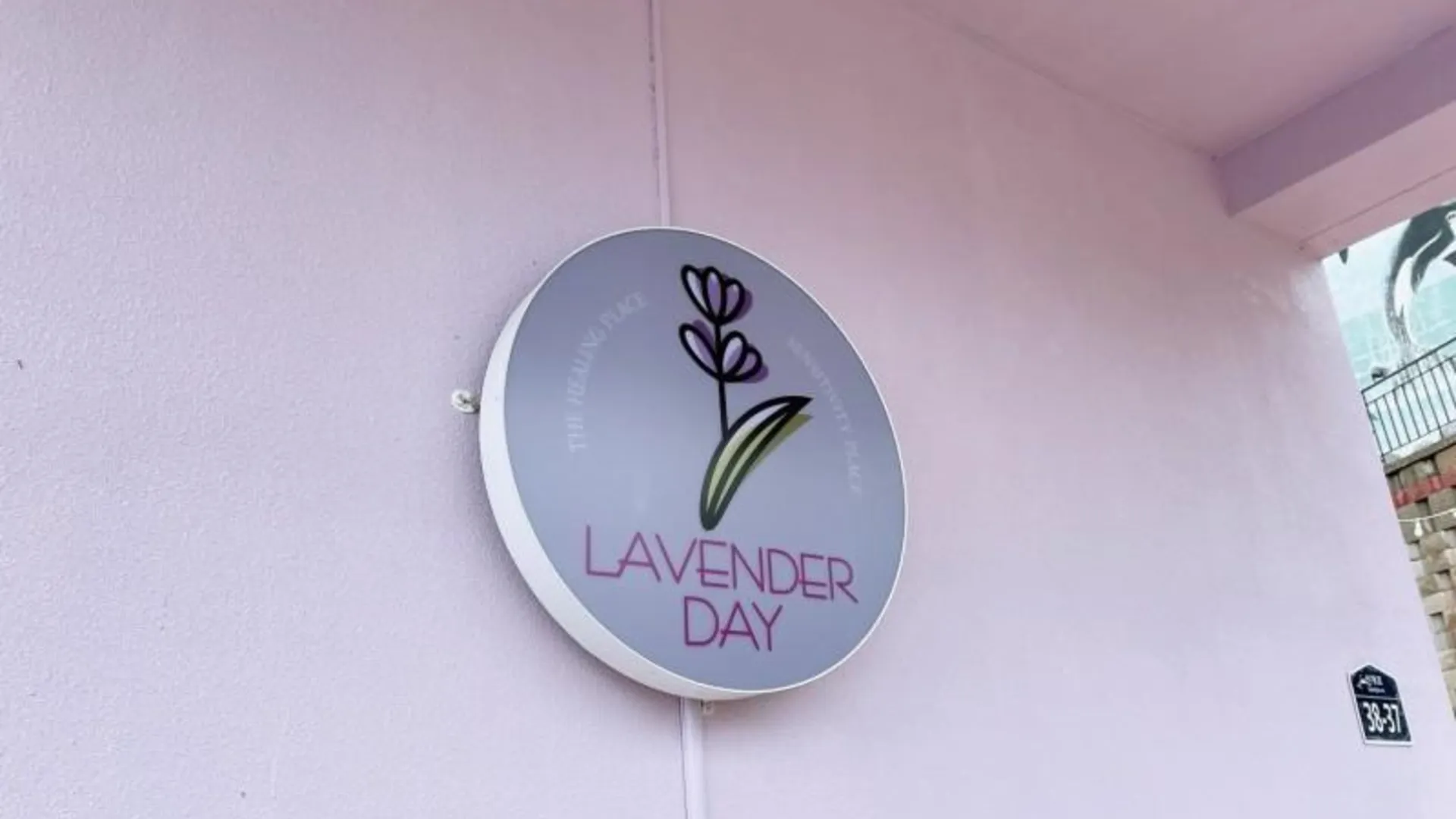 인천 대부도(선재도) 라벤더데이펜션 2성급 게스트하우스 전망