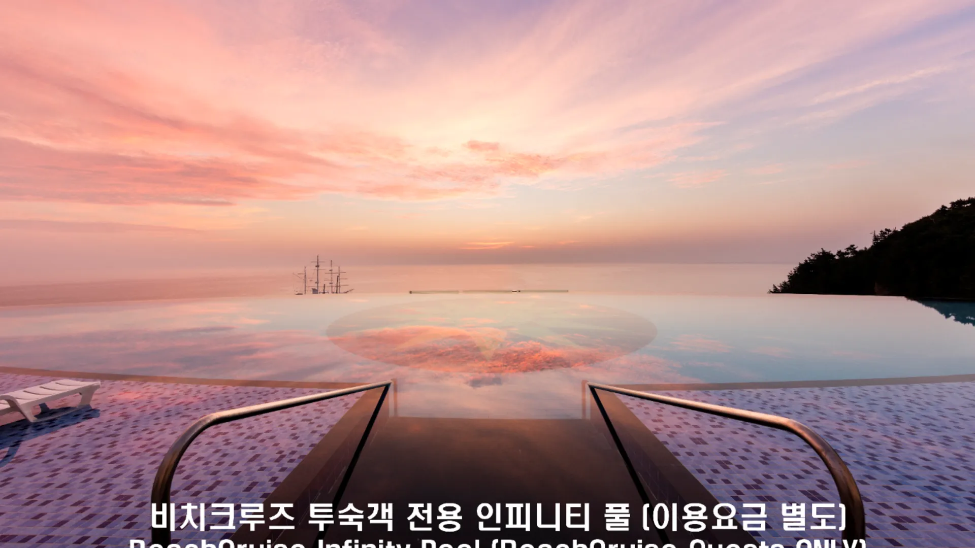 강릉 정동진 썬크루즈 5성급 호텔 레스토랑