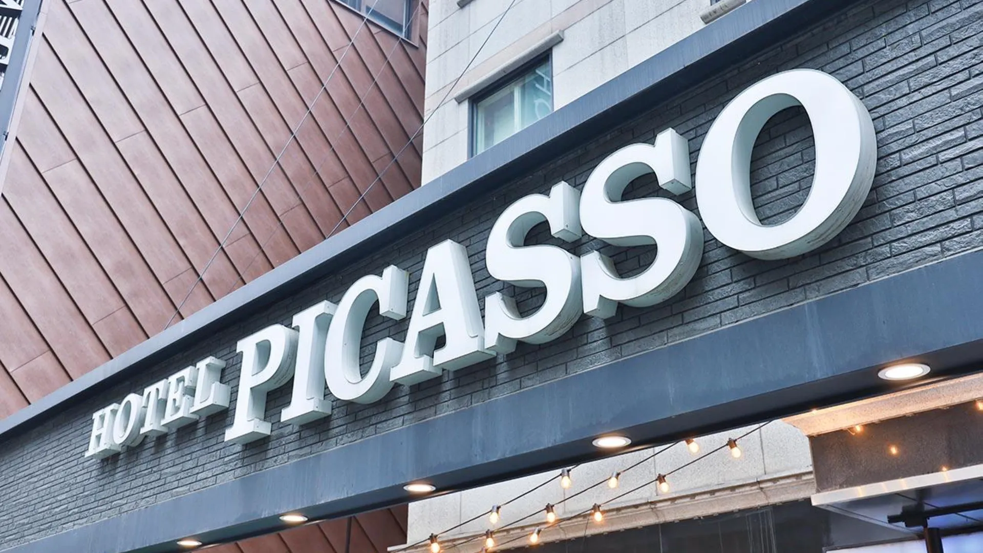 서울 모텔 피카소 3성급 호텔 외관