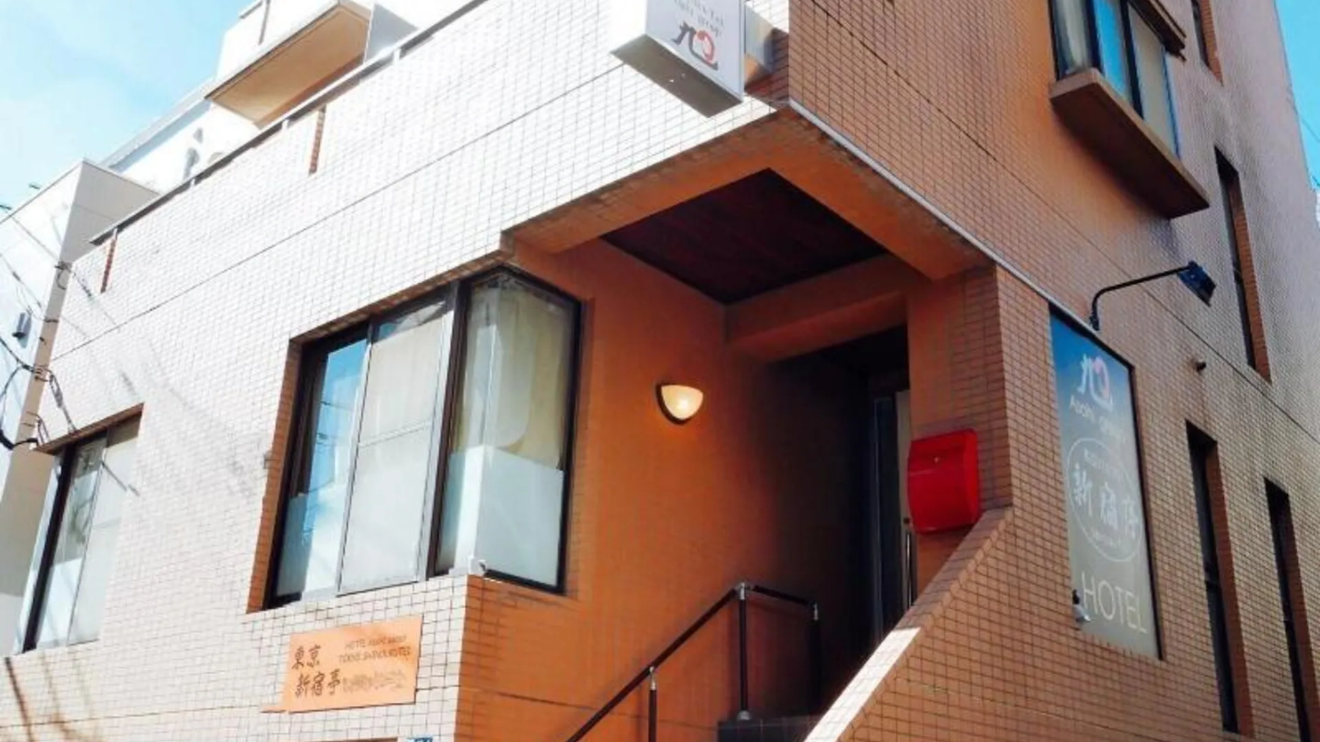 도쿄 / 동경 아사히 그룹 도쿄 신주쿠 테이 호텔 3성급 호텔 레스토랑