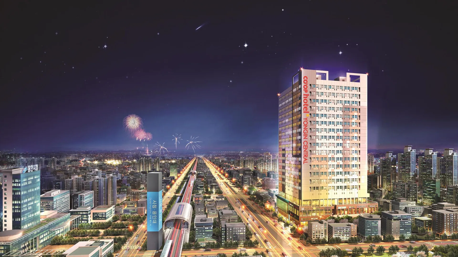 용인 센트럴 코업호텔