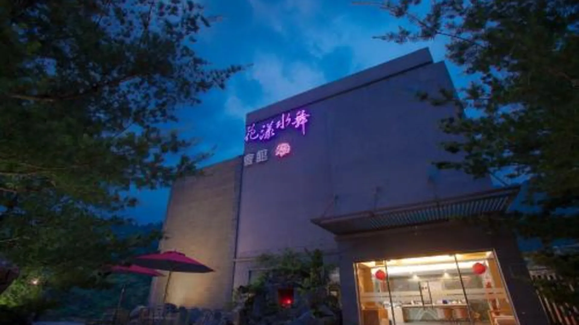 타이베이 부티크 핫스프링 리조트 3성급 호텔 객실