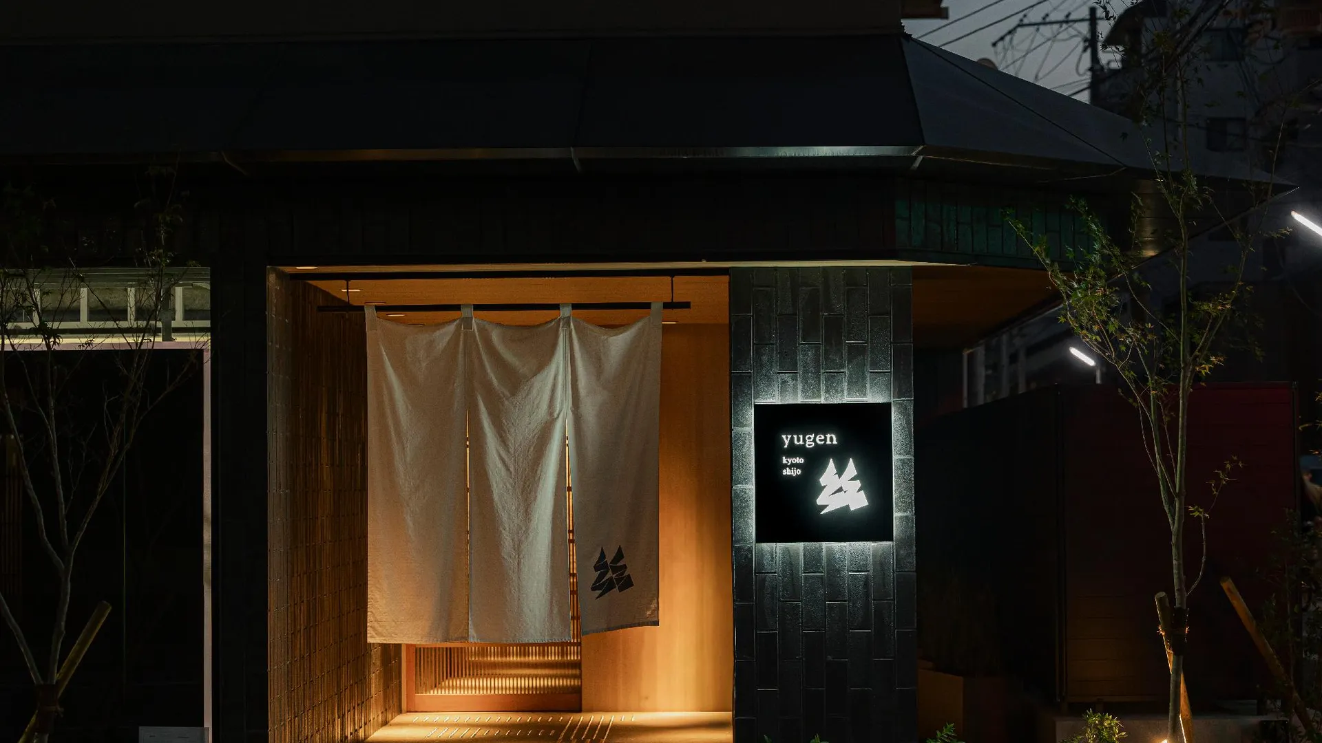 교토 유겐 교토 시조 4성급 호텔 객실