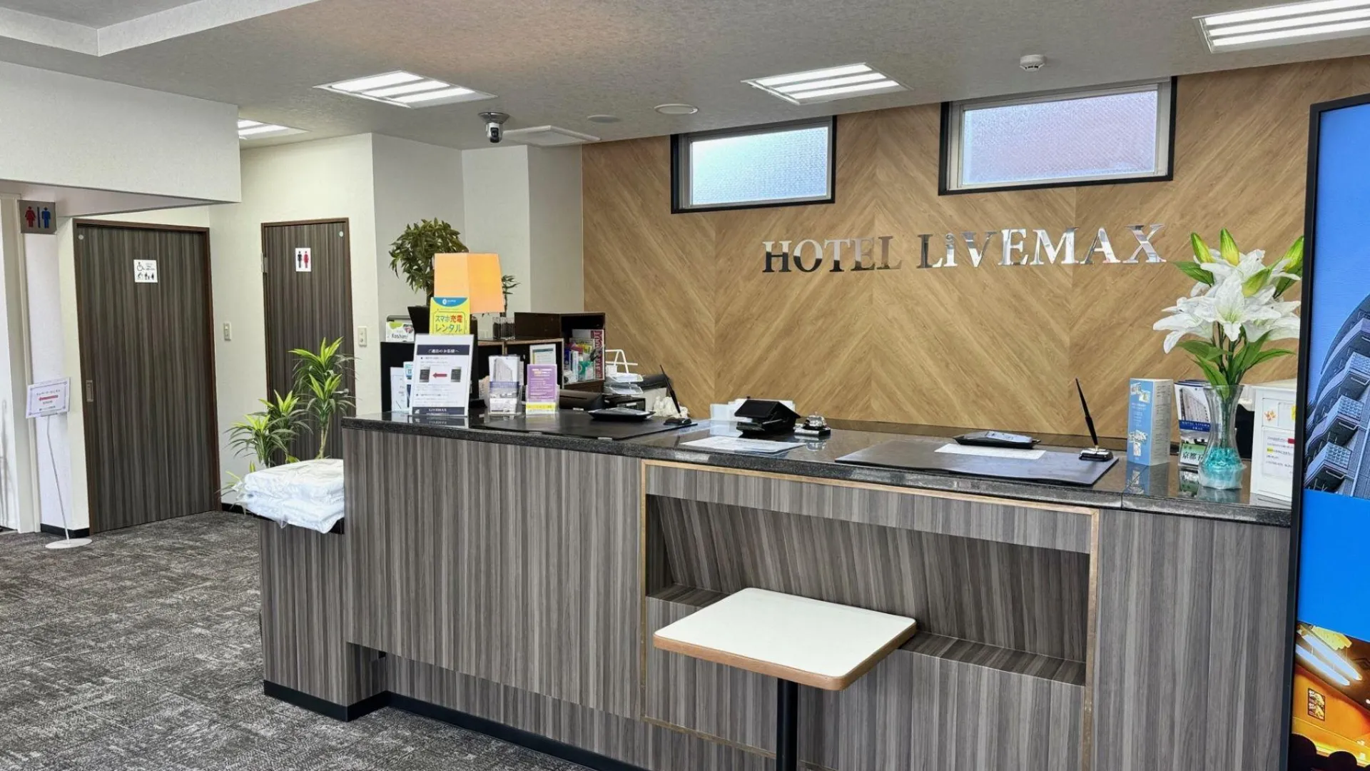 교토 호텔 라이브맥스 버짓 교토 고조 3성급 호텔 부대시설