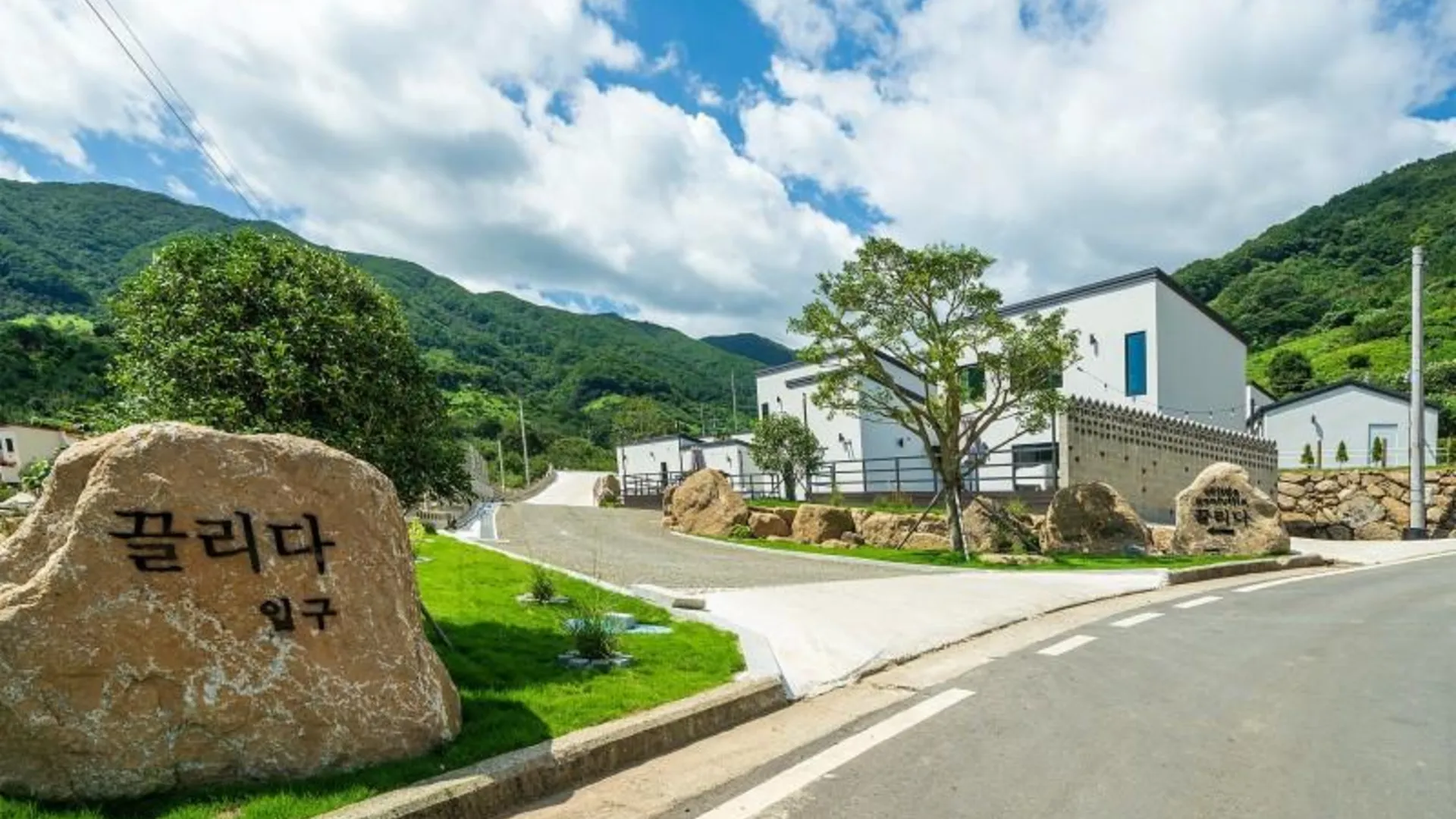 하동 광양 끌리다풀빌라 2성급 게스트하우스 수영장