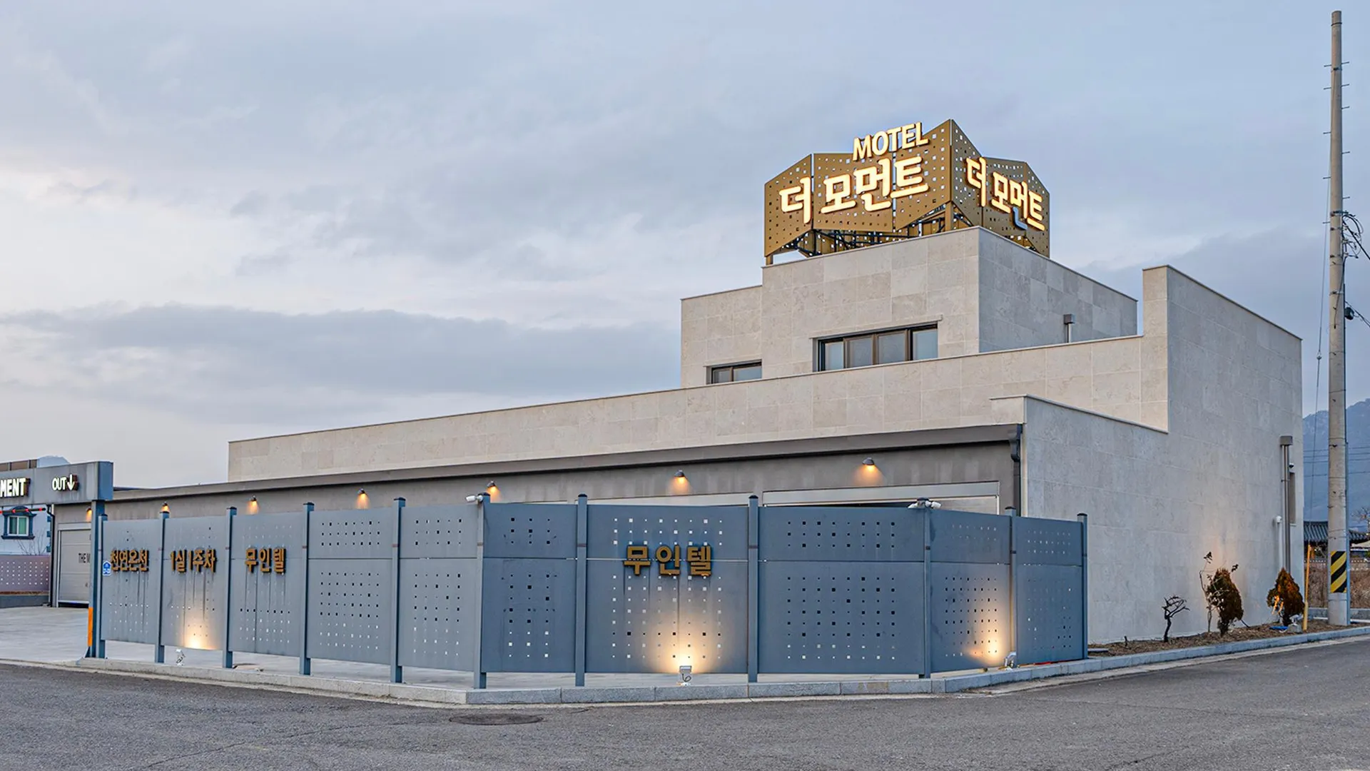 거창 거창 더모먼트 호텔 로비