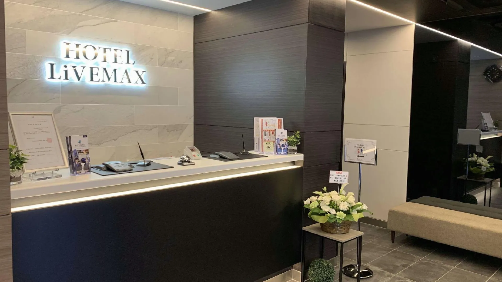 도쿄 / 동경 호텔 라이브맥스 도쿄 칸다-이스트 3성급 호텔 레스토랑